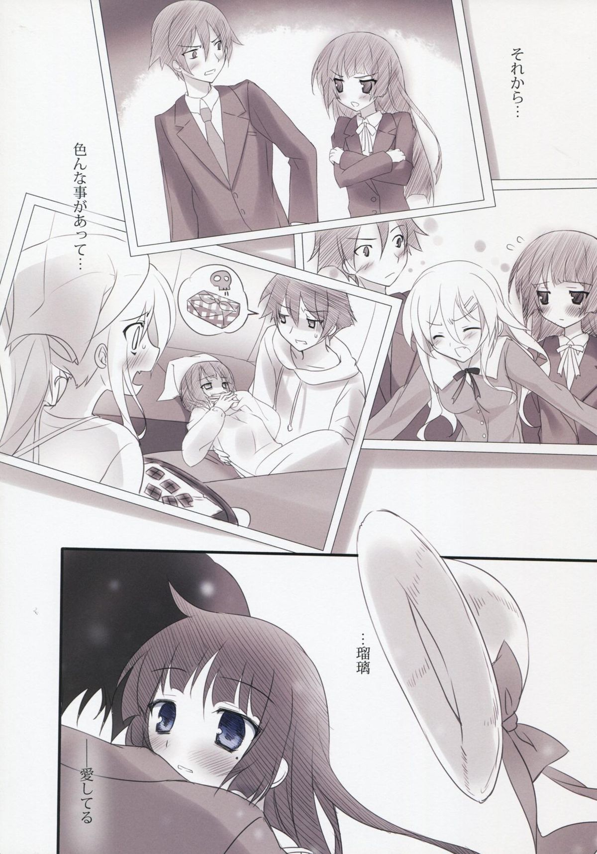 (C79) [KAROMIX (karory)] karorfulmix♥EX 3 (俺の妹がこんなに可愛いわけがない)