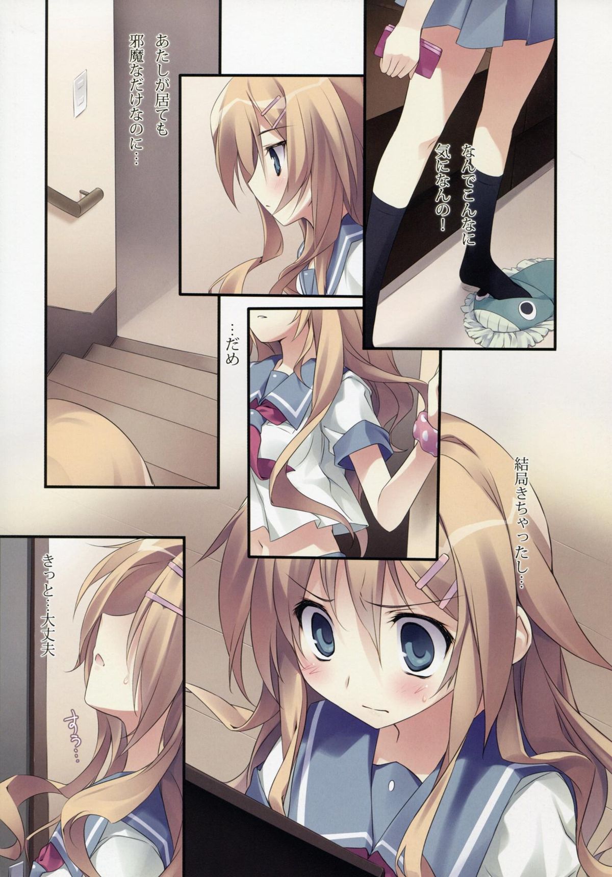 (C79) [KAROMIX (karory)] karorfulmix♥EX 3 (俺の妹がこんなに可愛いわけがない)