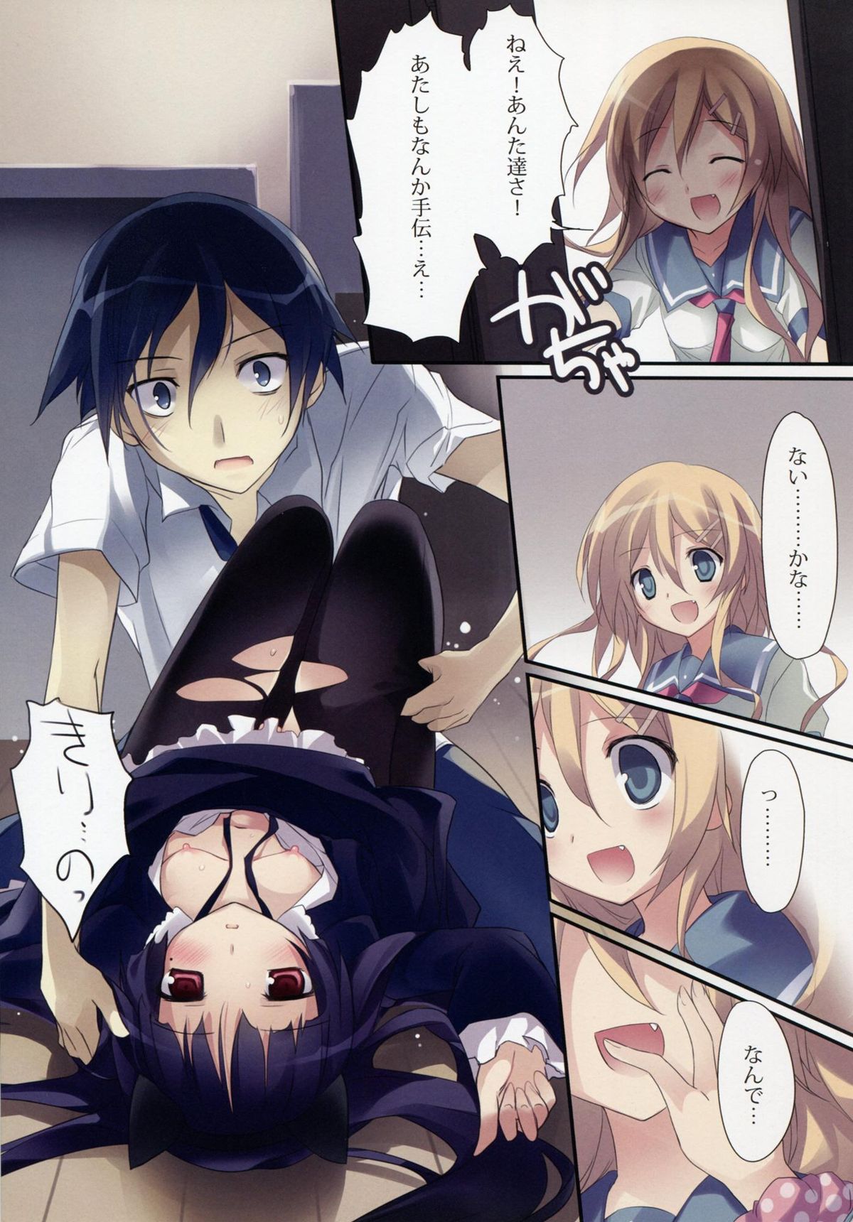 (C79) [KAROMIX (karory)] karorfulmix♥EX 3 (俺の妹がこんなに可愛いわけがない)