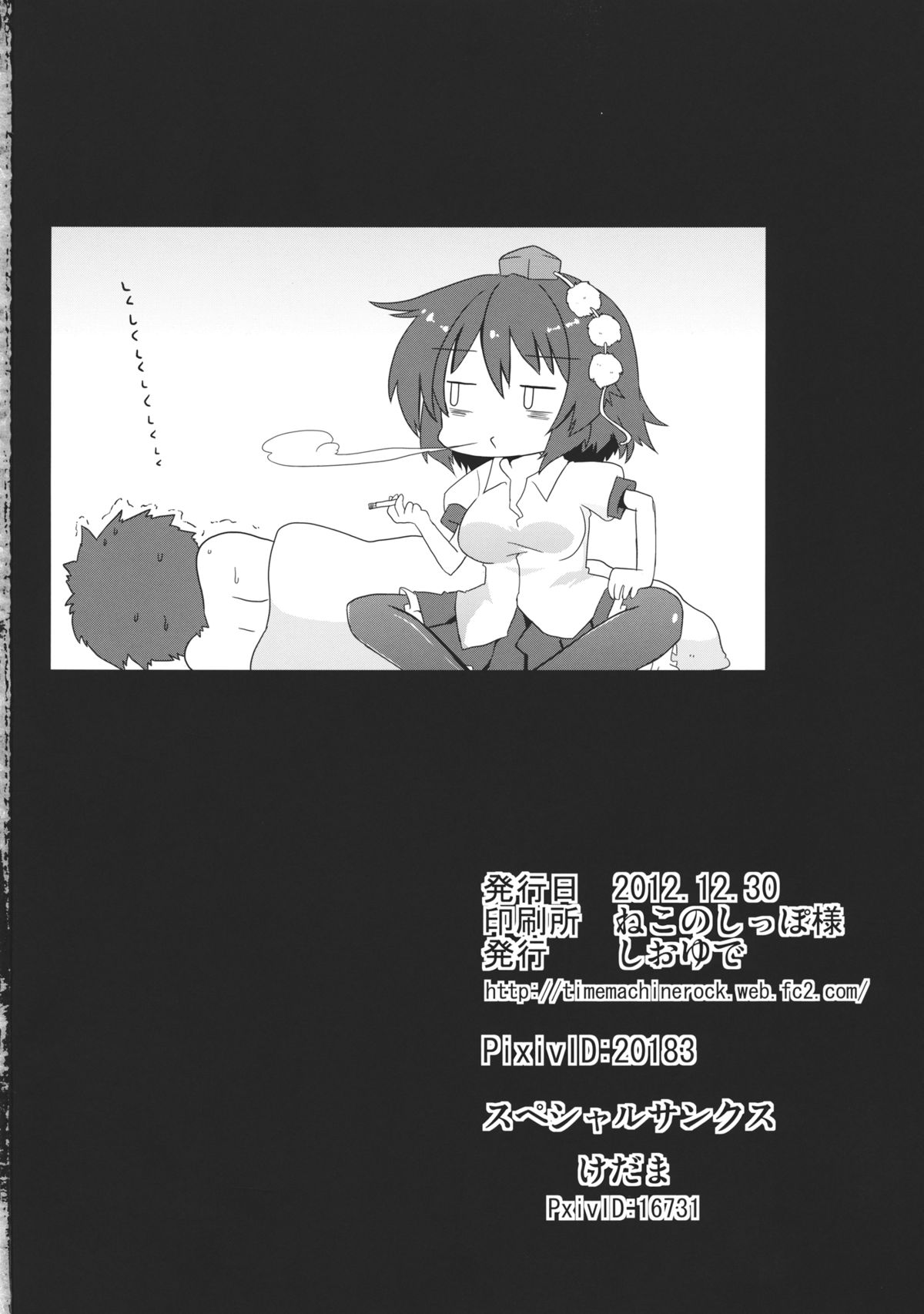 (C83) [しおゆで (ぎん)] 文Style (東方Project)