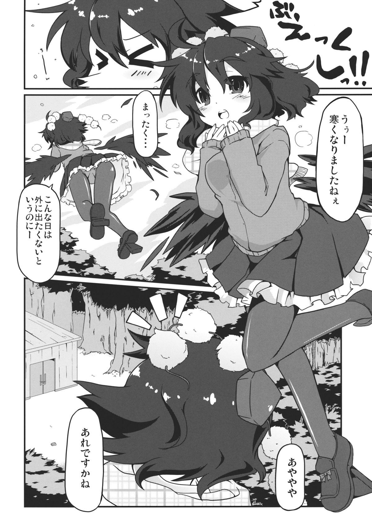 (C83) [しおゆで (ぎん)] 文Style (東方Project)