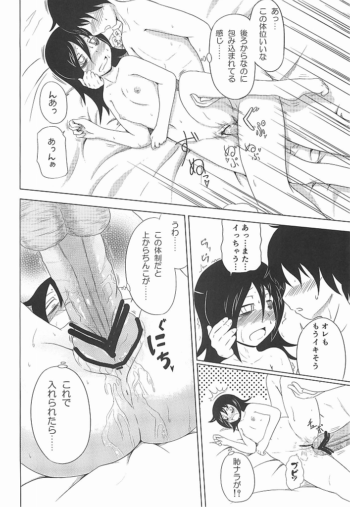 (C83) [ふるはいきっく (みもふ)] 私がモテたのはどう考えてもお前らのおかげ! (私がモテないのはどう考えてもお前らが悪い！)