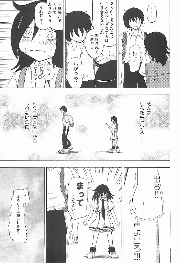 (C83) [ふるはいきっく (みもふ)] 私がモテたのはどう考えてもお前らのおかげ! (私がモテないのはどう考えてもお前らが悪い！)