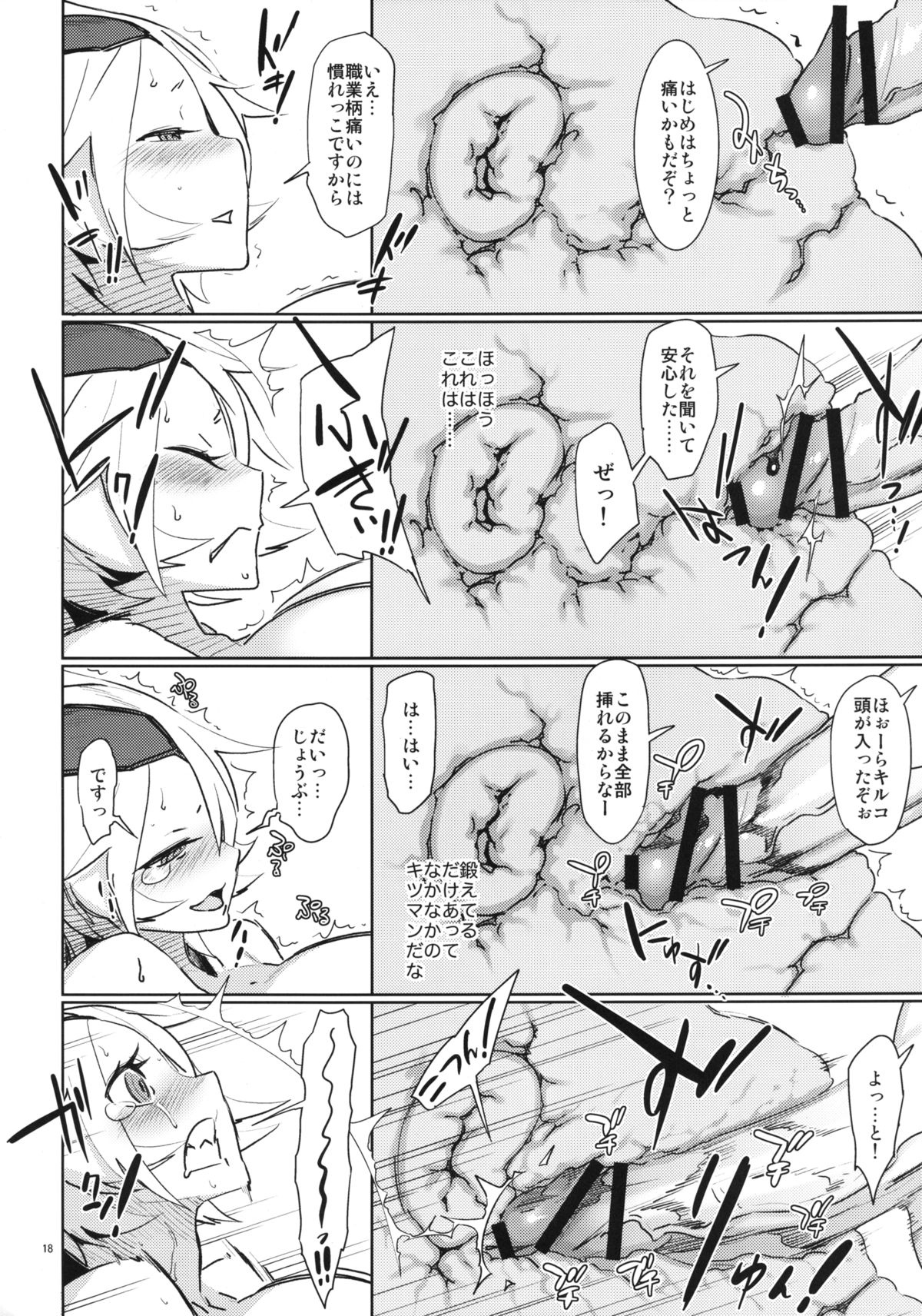 [油照紙 (ボボボ)] キルコさんの女子力アップ大作戦 (新米婦警キルコさん) [DL版]