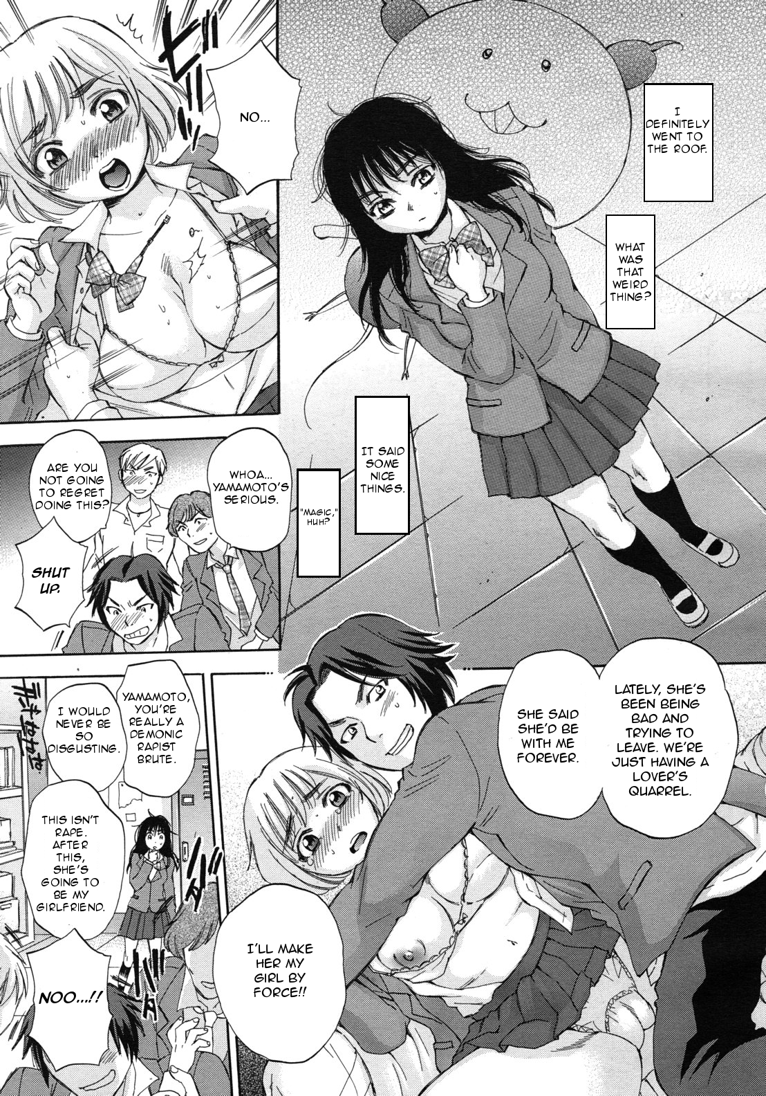 [サブスカ] くずみSOS 第1話 (COMIC ムジン 2012年7月号) [英訳]