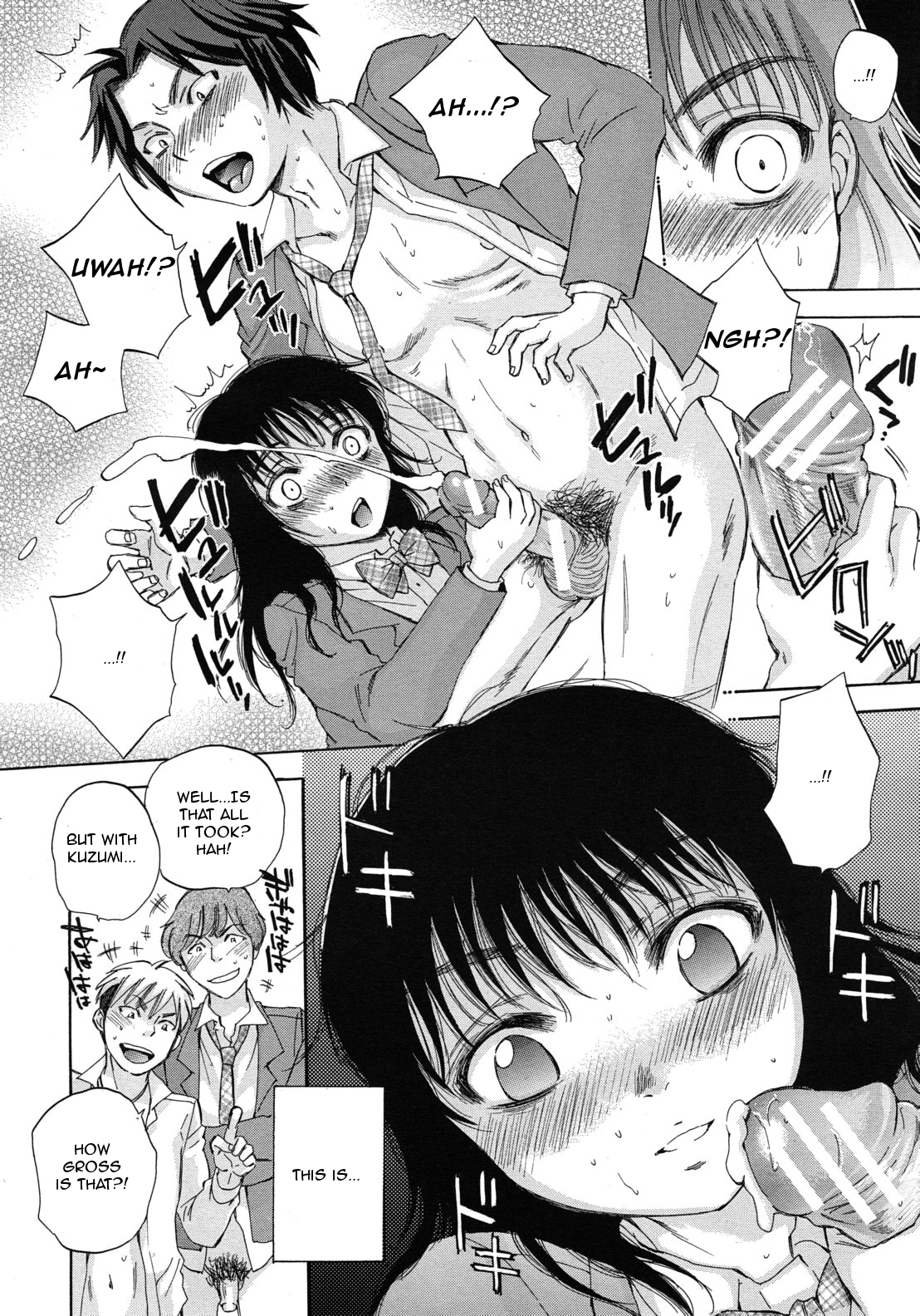[サブスカ] くずみSOS 第1話 (COMIC ムジン 2012年7月号) [英訳]