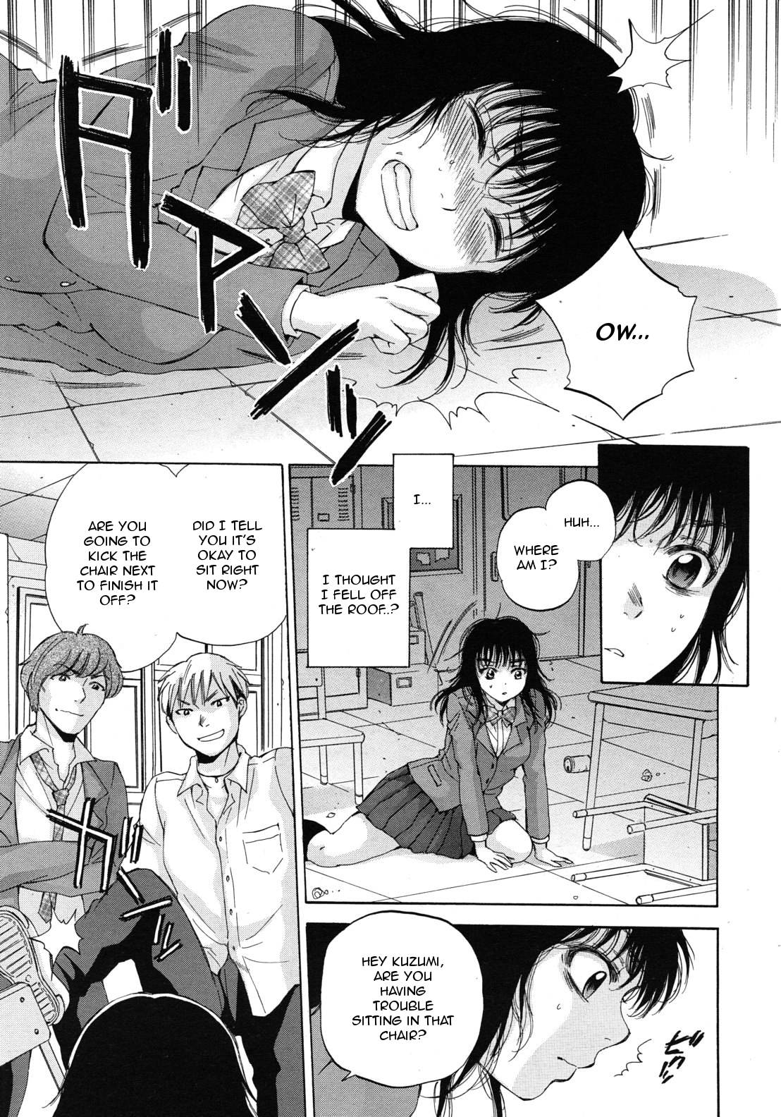 [サブスカ] くずみSOS 第1話 (COMIC ムジン 2012年7月号) [英訳]