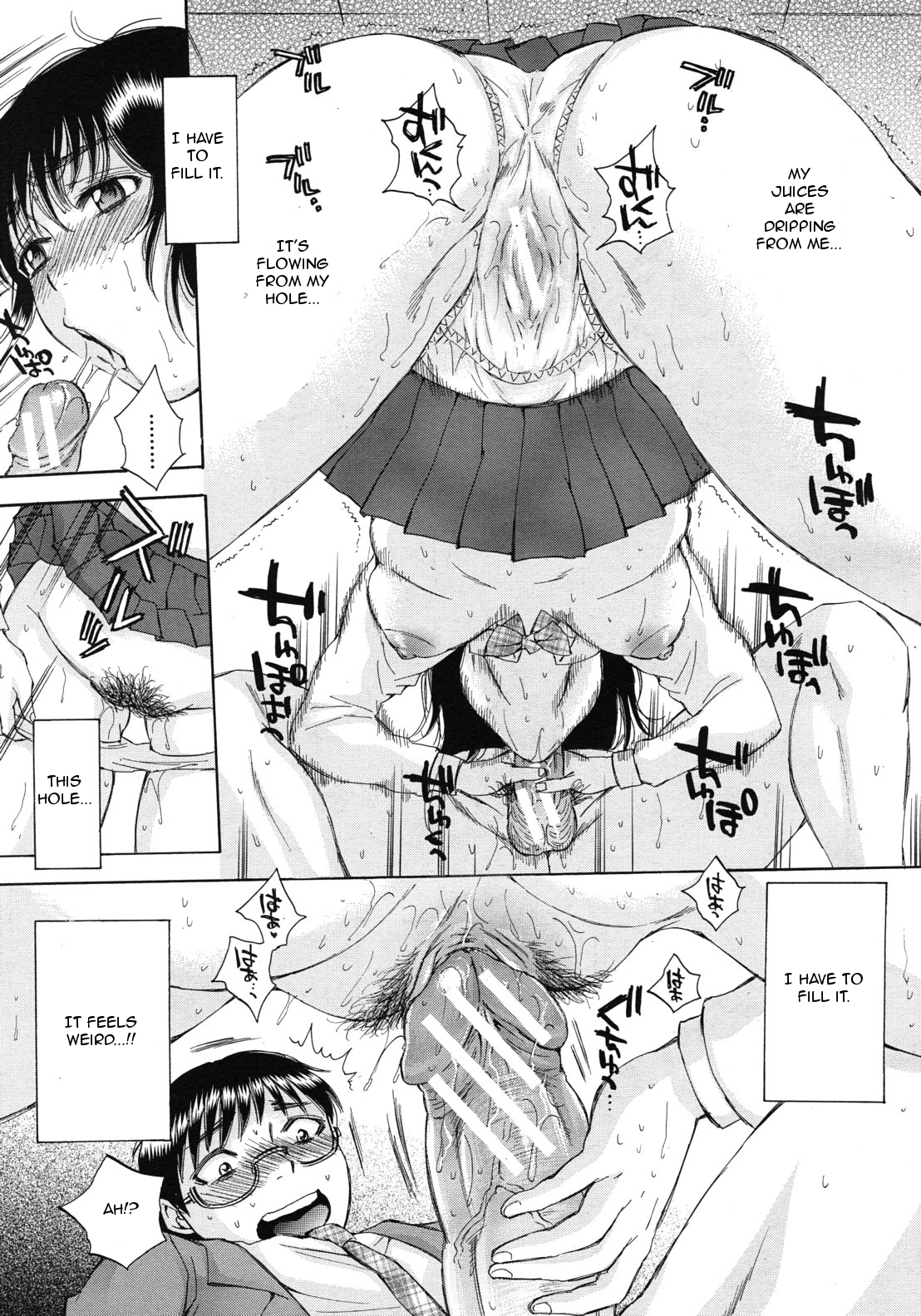 [サブスカ] くずみSOS 第1話 (COMIC ムジン 2012年7月号) [英訳]