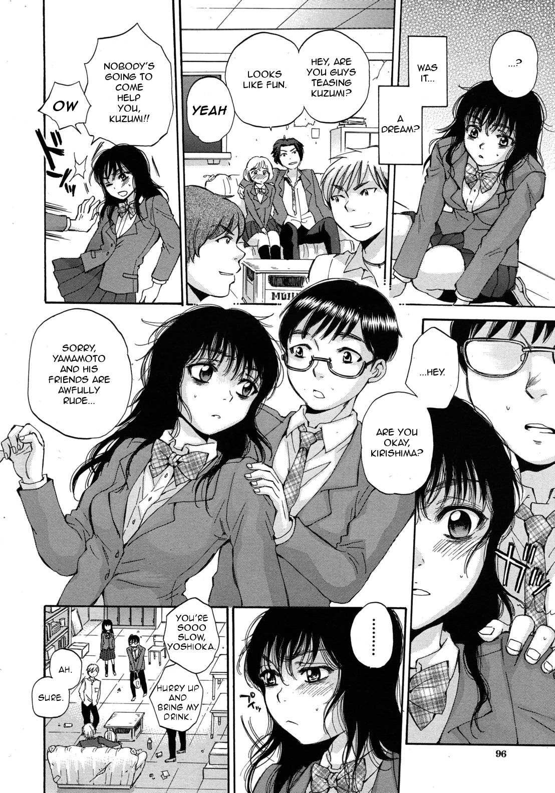 [サブスカ] くずみSOS 第1話 (COMIC ムジン 2012年7月号) [英訳]