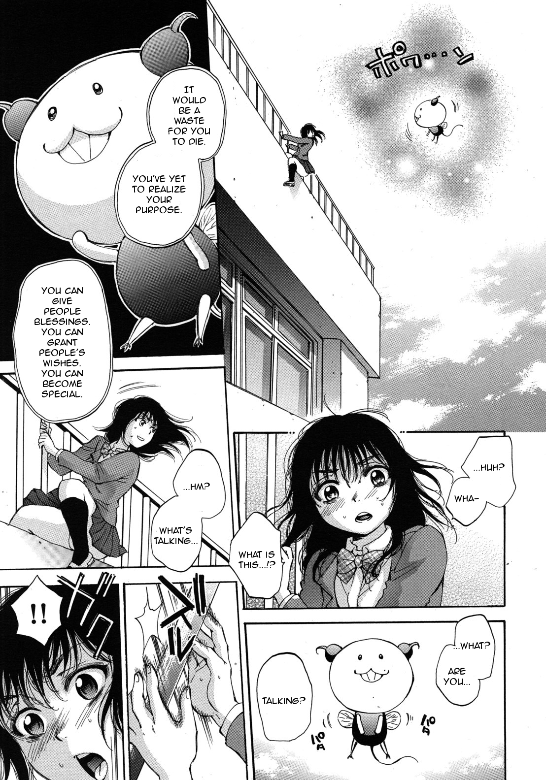 [サブスカ] くずみSOS 第1話 (COMIC ムジン 2012年7月号) [英訳]