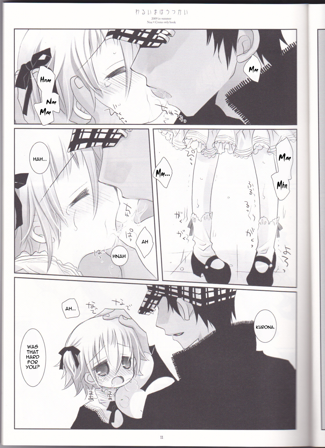 (C76) [CHRONOLOG (桜沢いづみ)] わるいまほうつかい (ソウルイーター) [英訳]