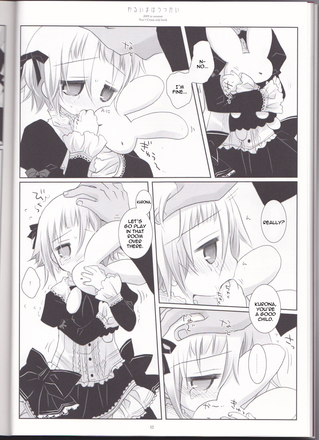 (C76) [CHRONOLOG (桜沢いづみ)] わるいまほうつかい (ソウルイーター) [英訳]