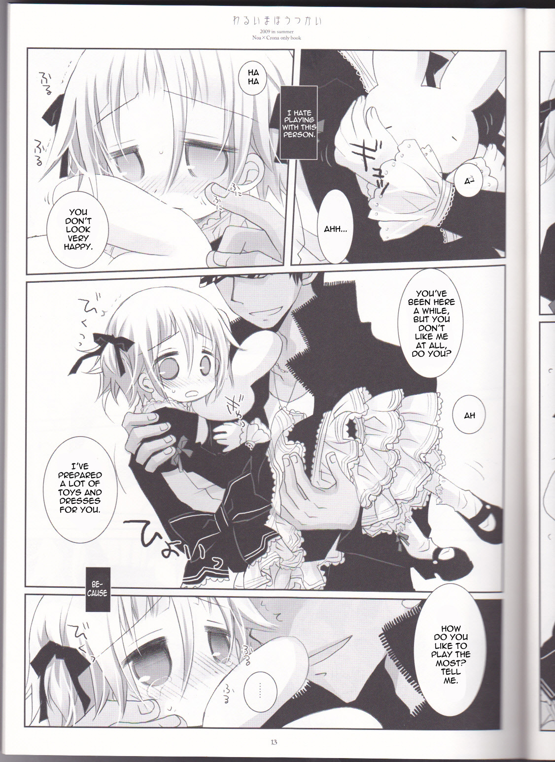 (C76) [CHRONOLOG (桜沢いづみ)] わるいまほうつかい (ソウルイーター) [英訳]