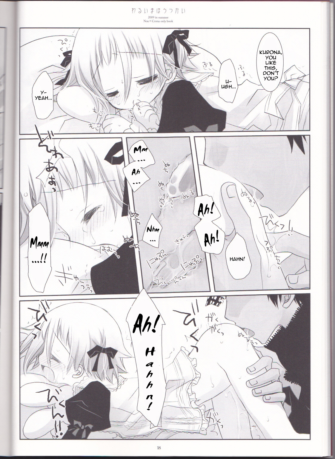 (C76) [CHRONOLOG (桜沢いづみ)] わるいまほうつかい (ソウルイーター) [英訳]