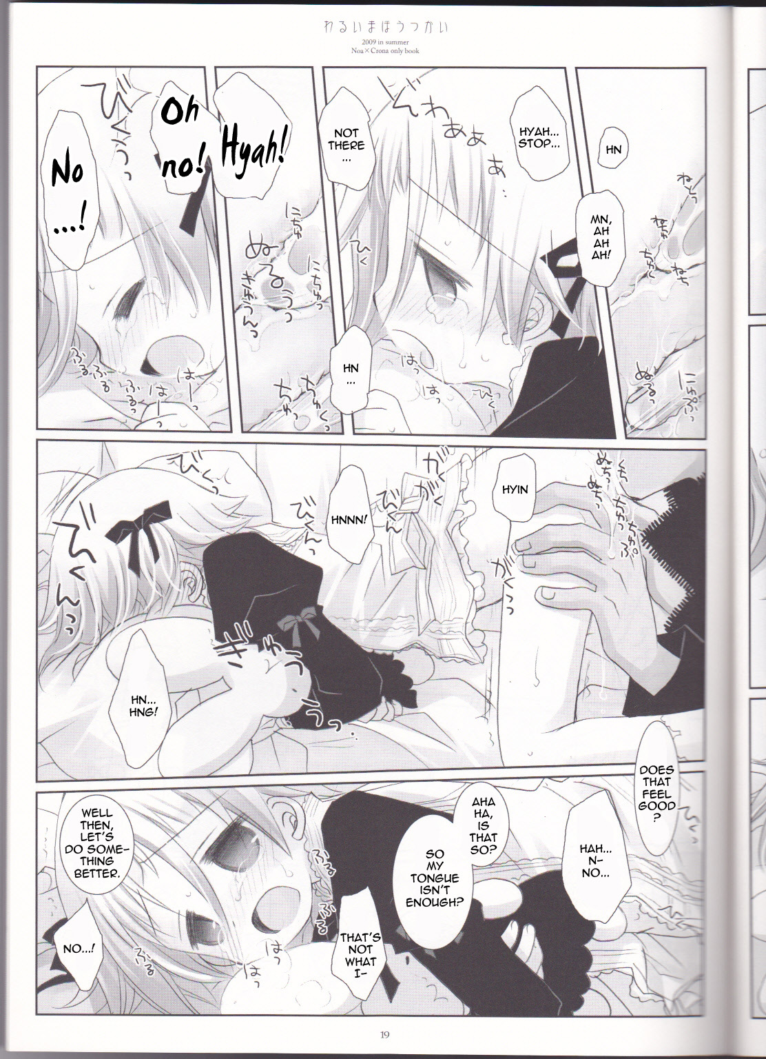 (C76) [CHRONOLOG (桜沢いづみ)] わるいまほうつかい (ソウルイーター) [英訳]