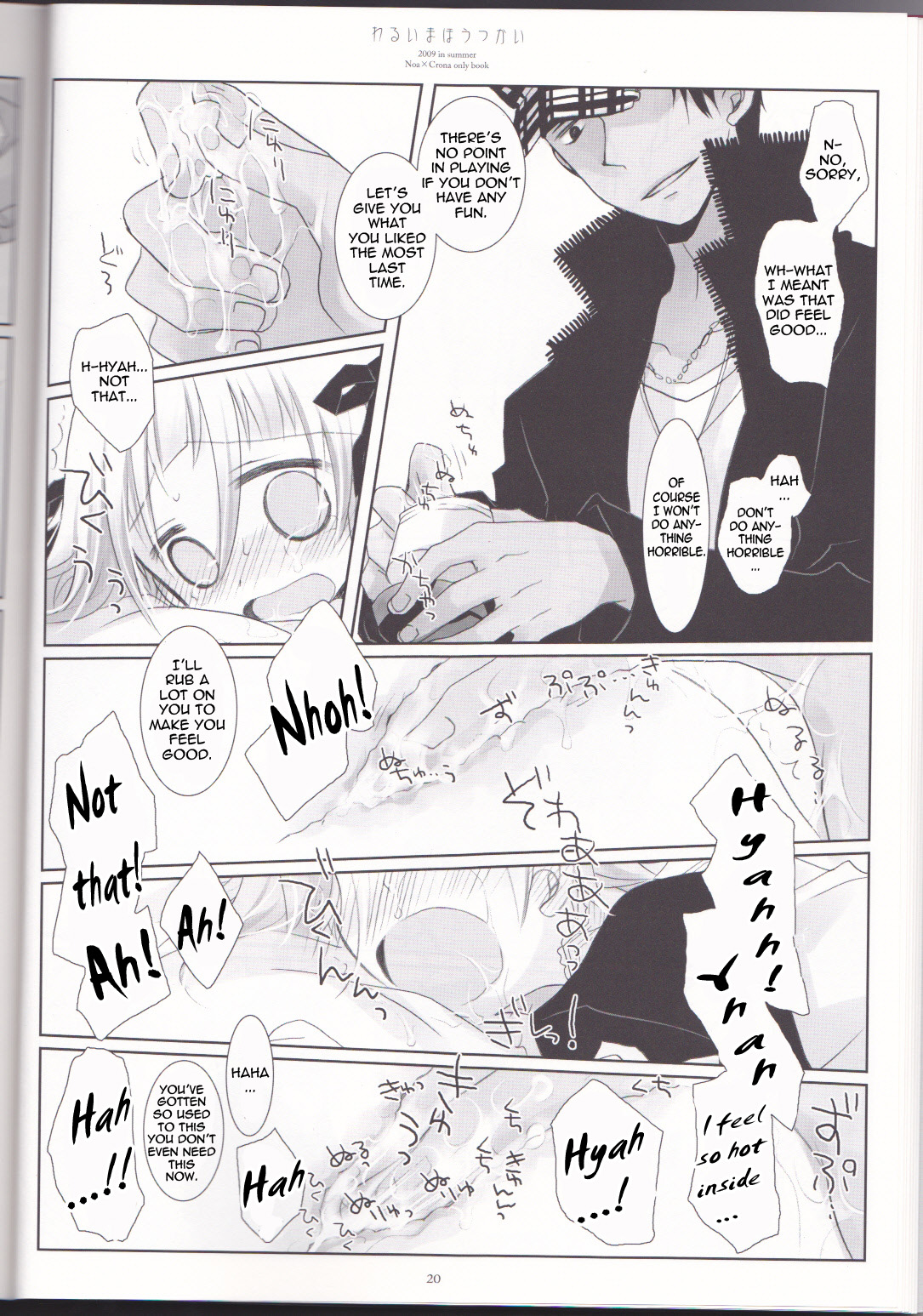 (C76) [CHRONOLOG (桜沢いづみ)] わるいまほうつかい (ソウルイーター) [英訳]