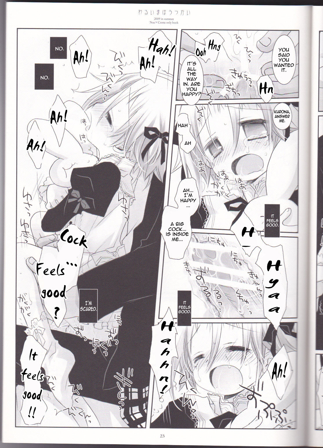 (C76) [CHRONOLOG (桜沢いづみ)] わるいまほうつかい (ソウルイーター) [英訳]