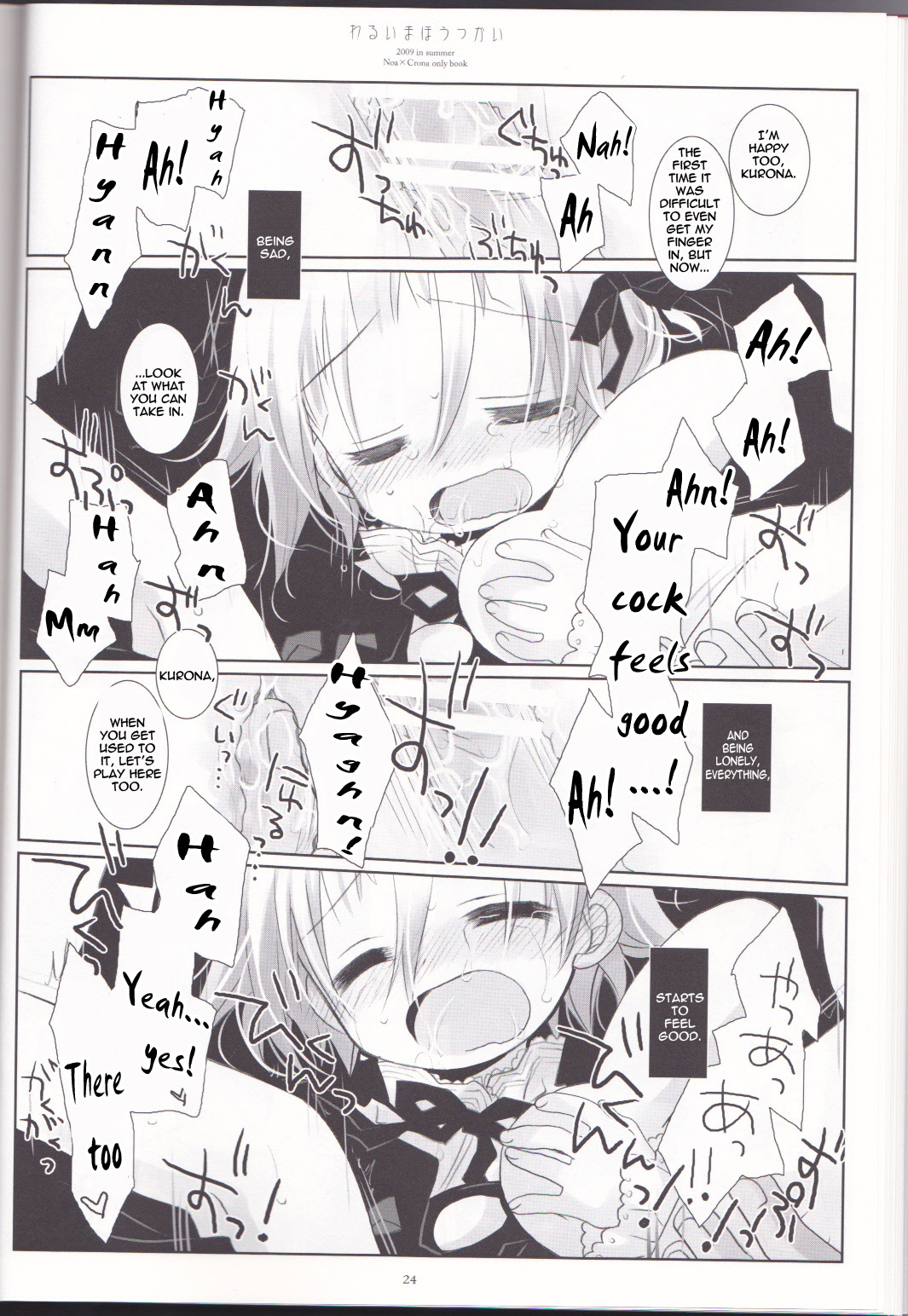 (C76) [CHRONOLOG (桜沢いづみ)] わるいまほうつかい (ソウルイーター) [英訳]