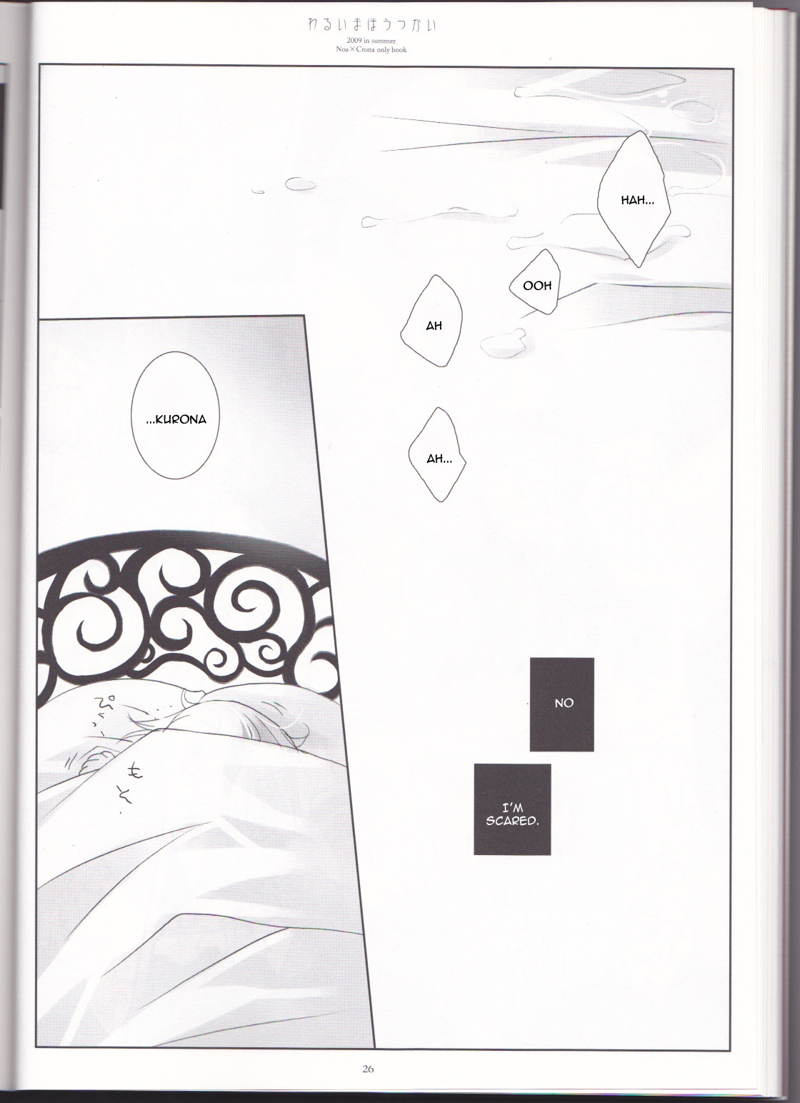 (C76) [CHRONOLOG (桜沢いづみ)] わるいまほうつかい (ソウルイーター) [英訳]