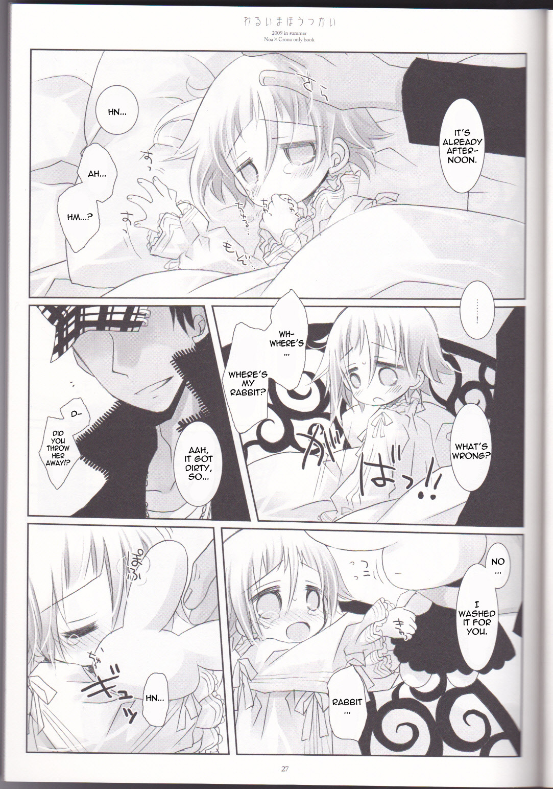 (C76) [CHRONOLOG (桜沢いづみ)] わるいまほうつかい (ソウルイーター) [英訳]