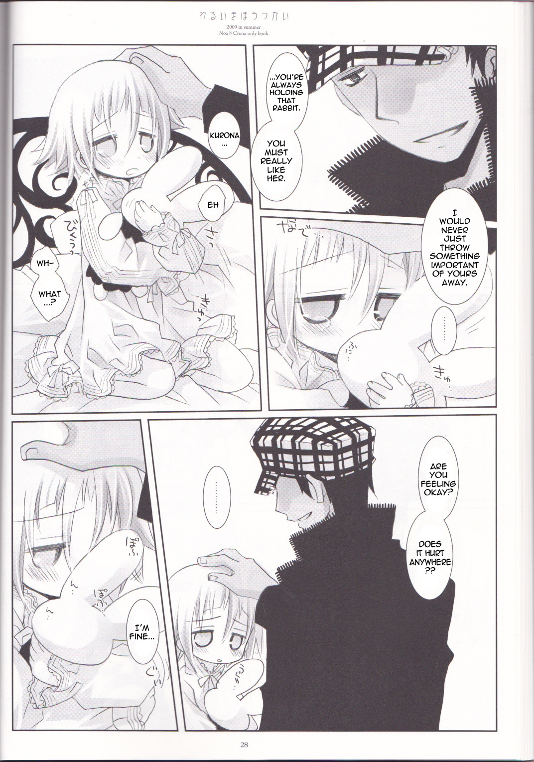 (C76) [CHRONOLOG (桜沢いづみ)] わるいまほうつかい (ソウルイーター) [英訳]