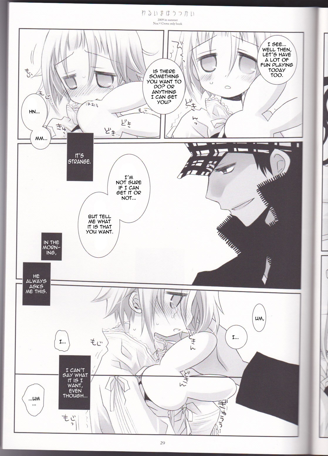 (C76) [CHRONOLOG (桜沢いづみ)] わるいまほうつかい (ソウルイーター) [英訳]