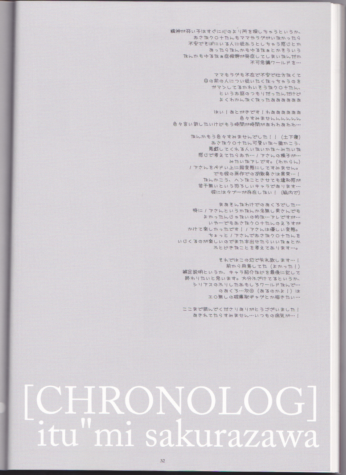 (C76) [CHRONOLOG (桜沢いづみ)] わるいまほうつかい (ソウルイーター) [英訳]