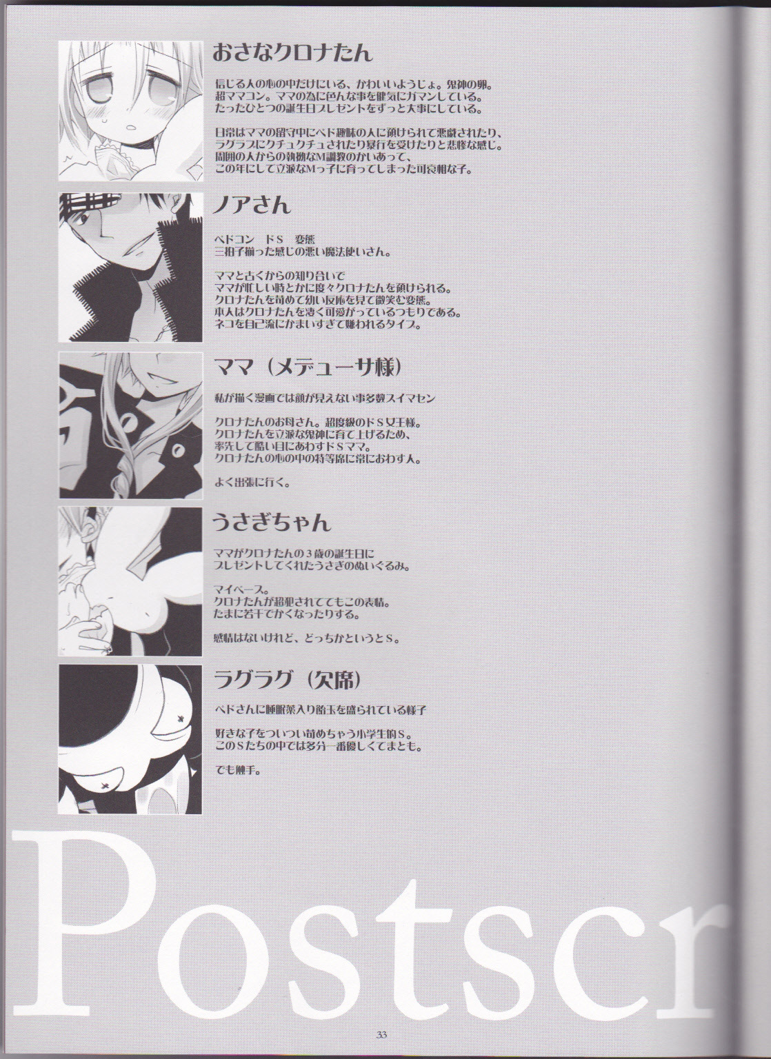 (C76) [CHRONOLOG (桜沢いづみ)] わるいまほうつかい (ソウルイーター) [英訳]