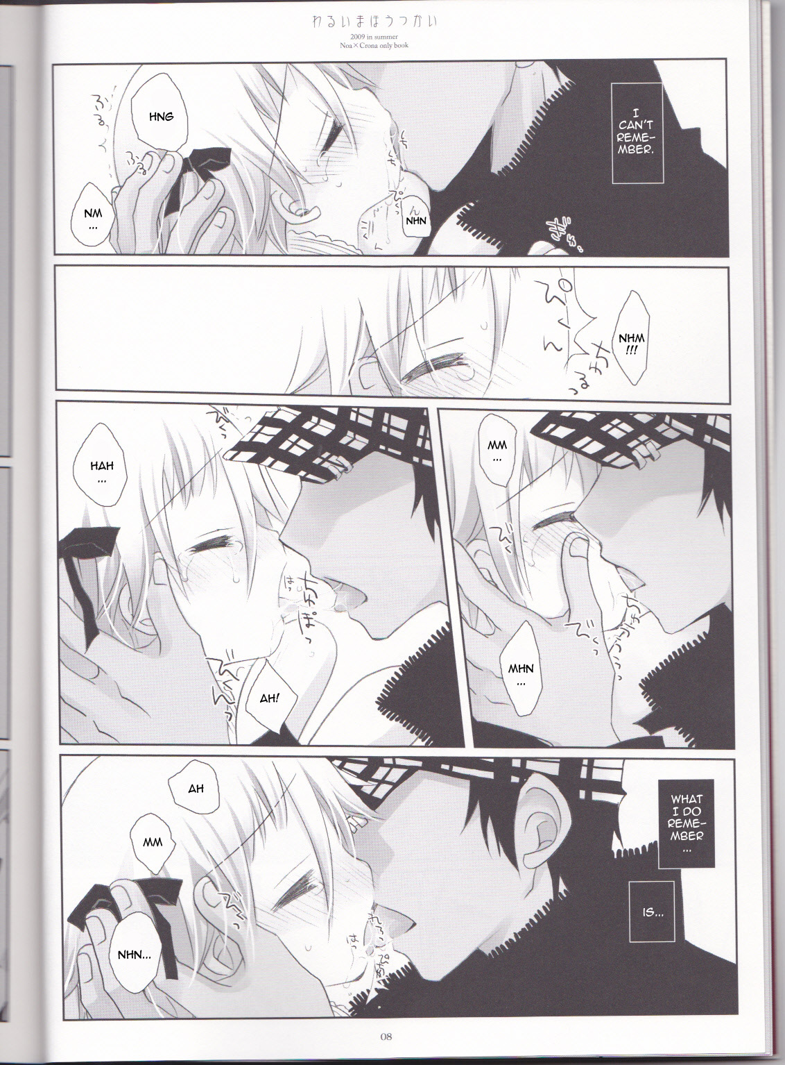 (C76) [CHRONOLOG (桜沢いづみ)] わるいまほうつかい (ソウルイーター) [英訳]