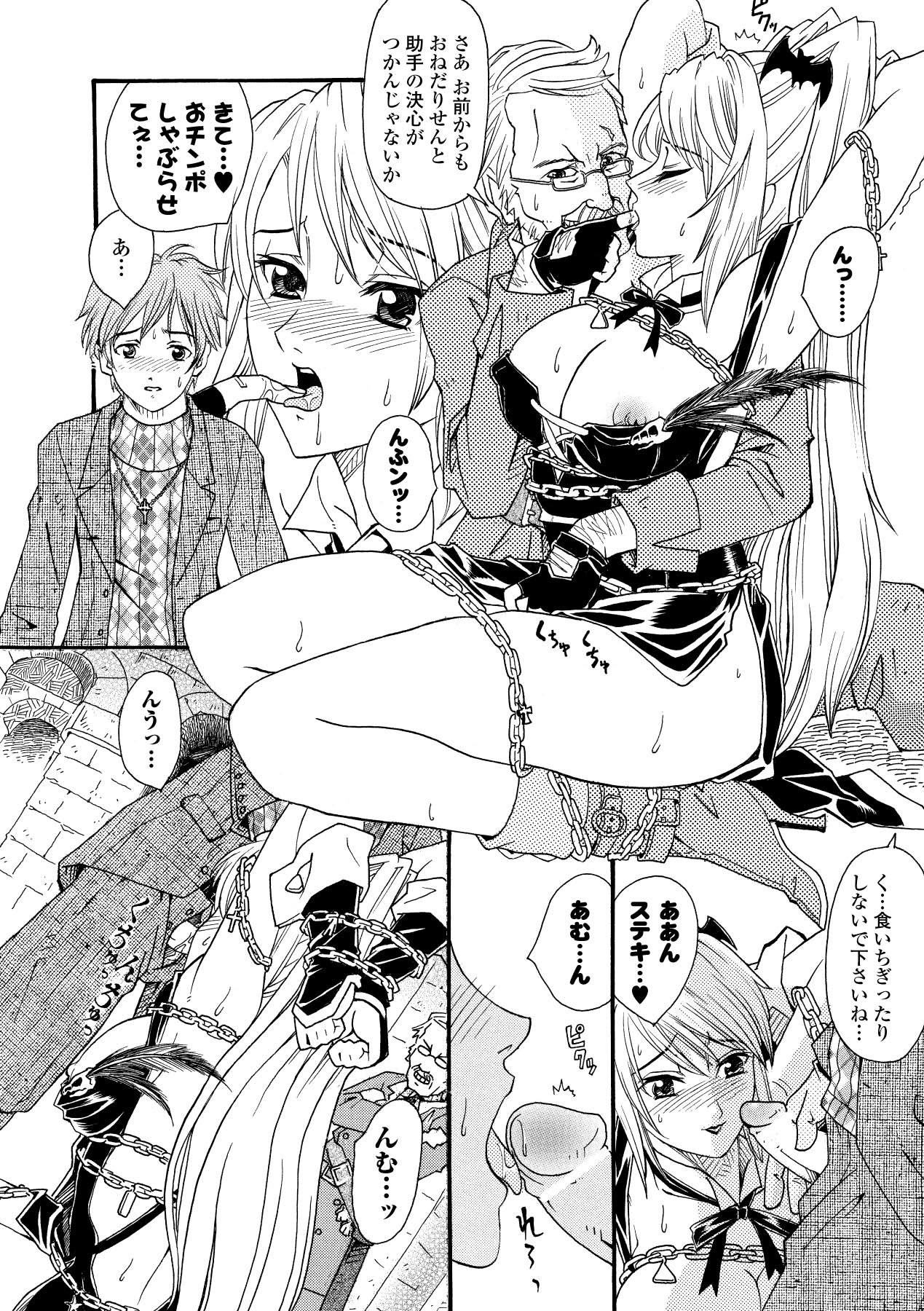 [山井逆太郎] 淫婦暗躍 (二次元ドリームコミックス052) [DL版]