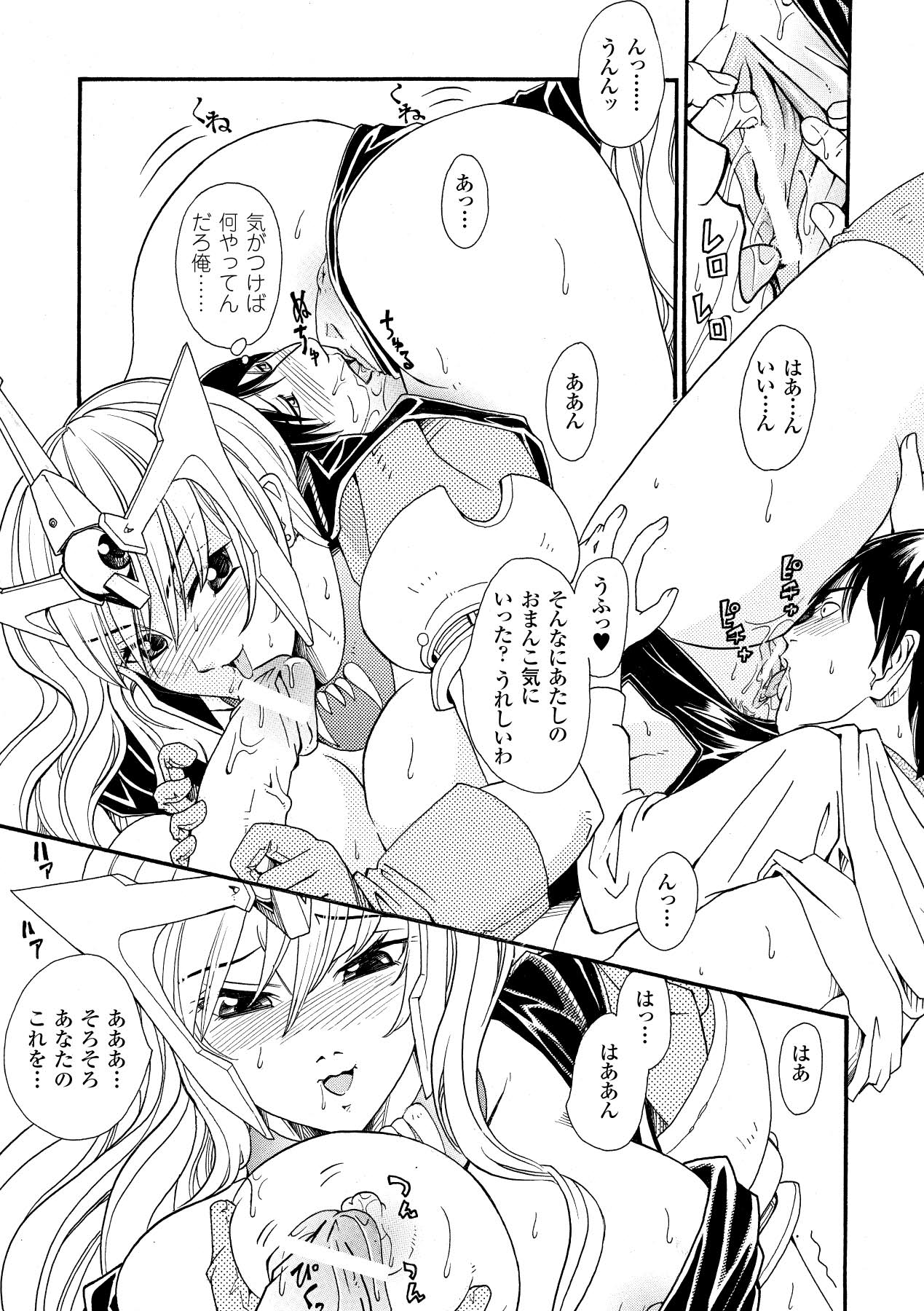 [山井逆太郎] 淫婦暗躍 (二次元ドリームコミックス052) [DL版]
