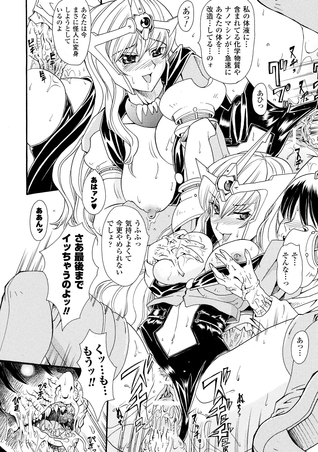 [山井逆太郎] 淫婦暗躍 (二次元ドリームコミックス052) [DL版]