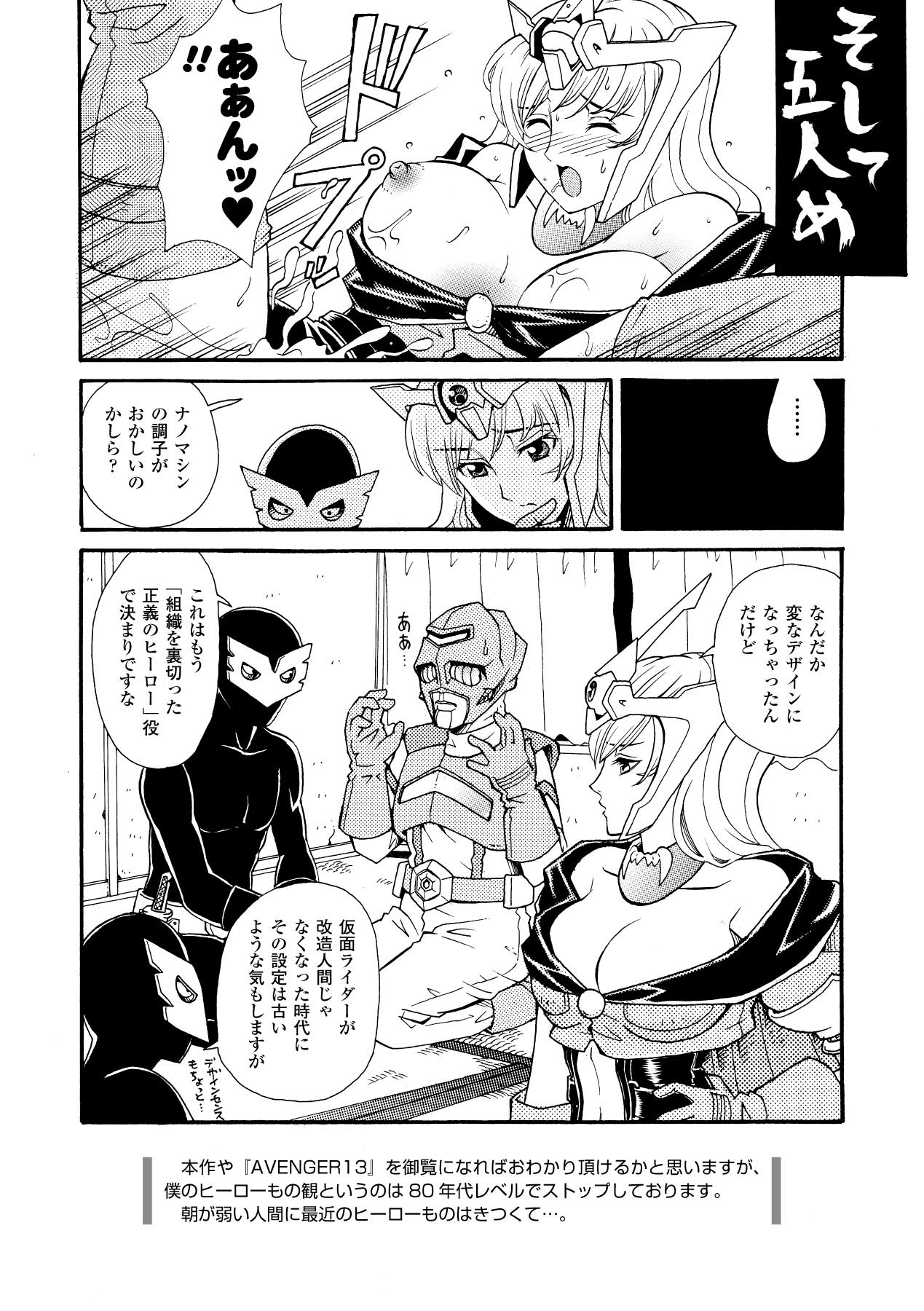 [山井逆太郎] 淫婦暗躍 (二次元ドリームコミックス052) [DL版]