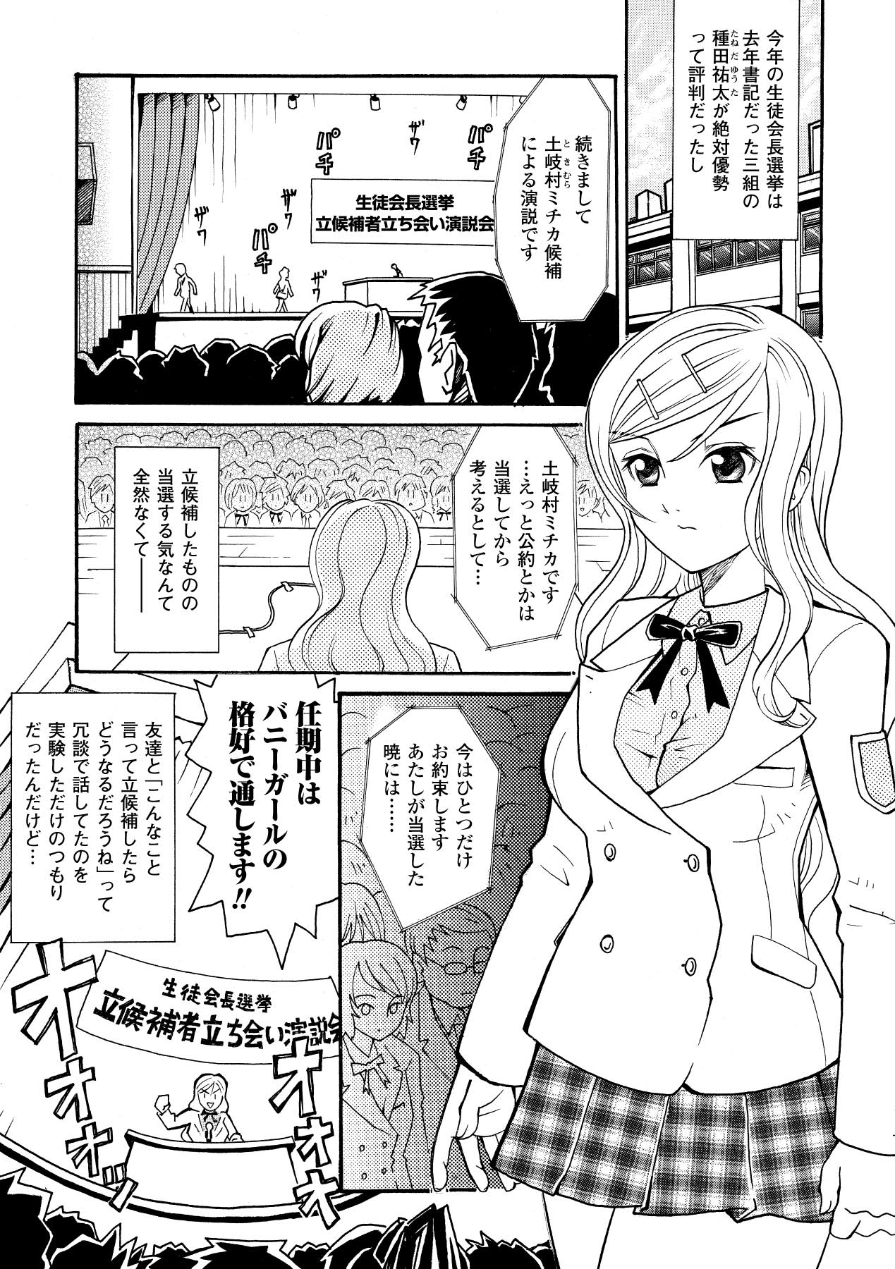 [山井逆太郎] 淫婦暗躍 (二次元ドリームコミックス052) [DL版]