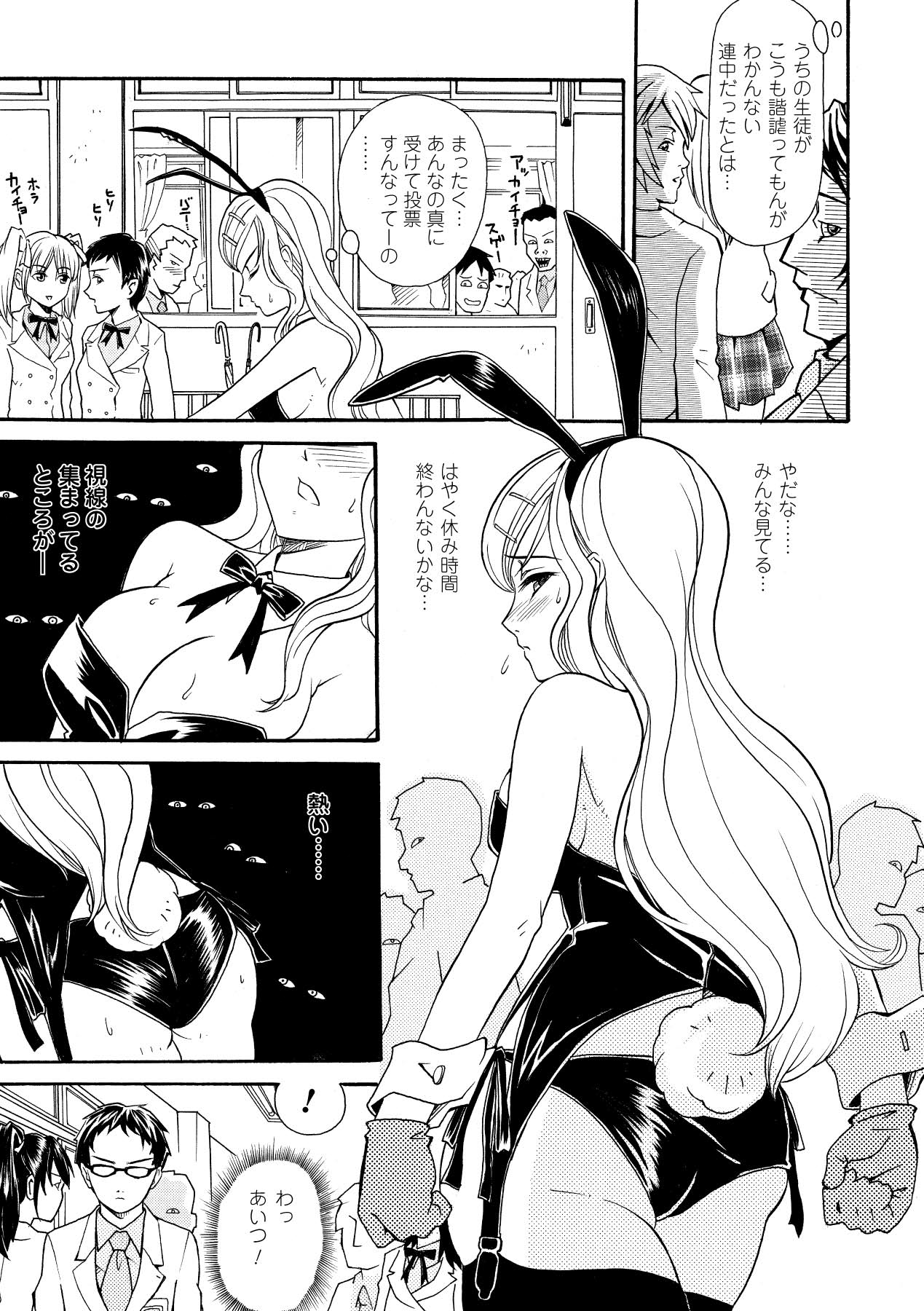 [山井逆太郎] 淫婦暗躍 (二次元ドリームコミックス052) [DL版]