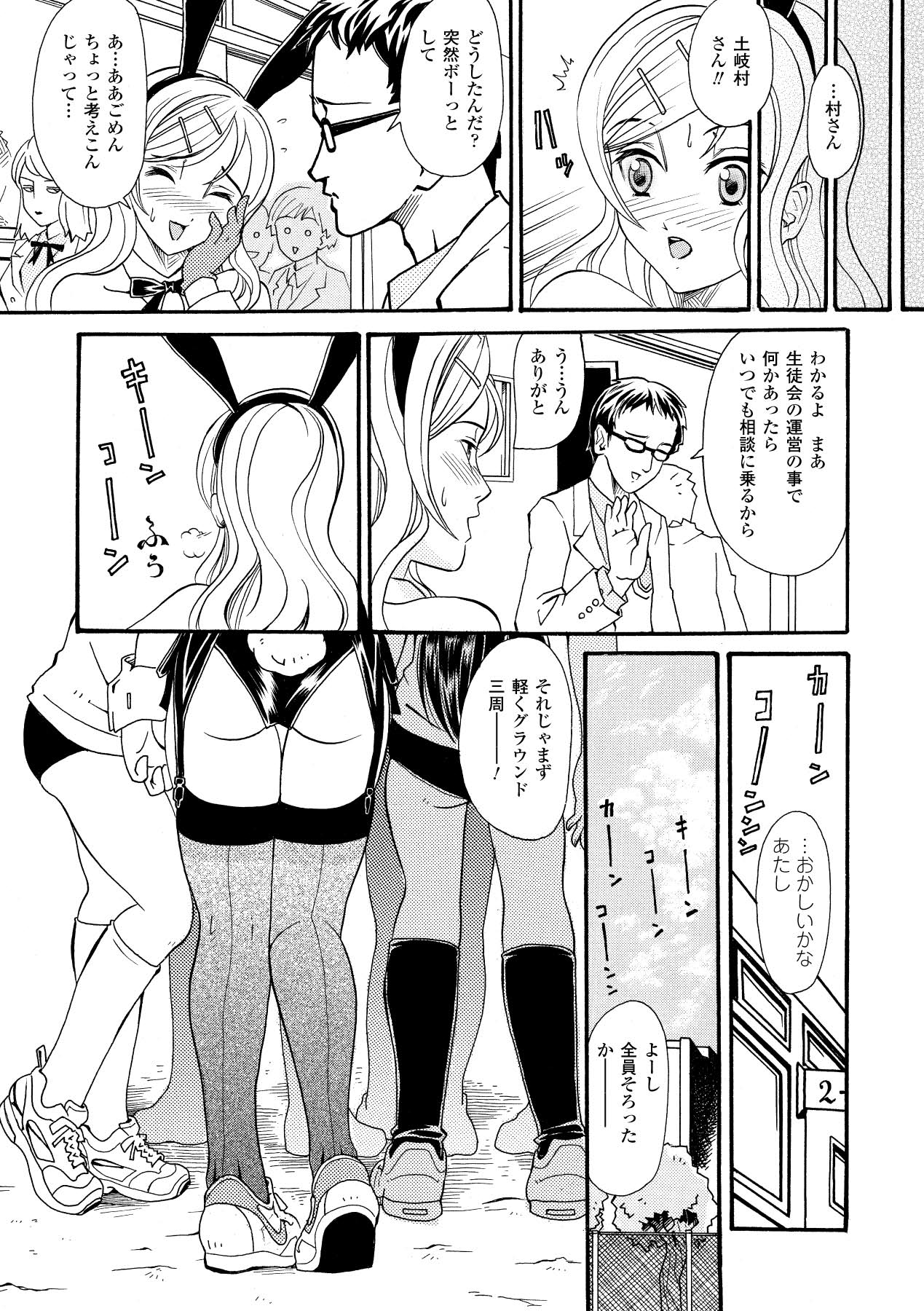 [山井逆太郎] 淫婦暗躍 (二次元ドリームコミックス052) [DL版]