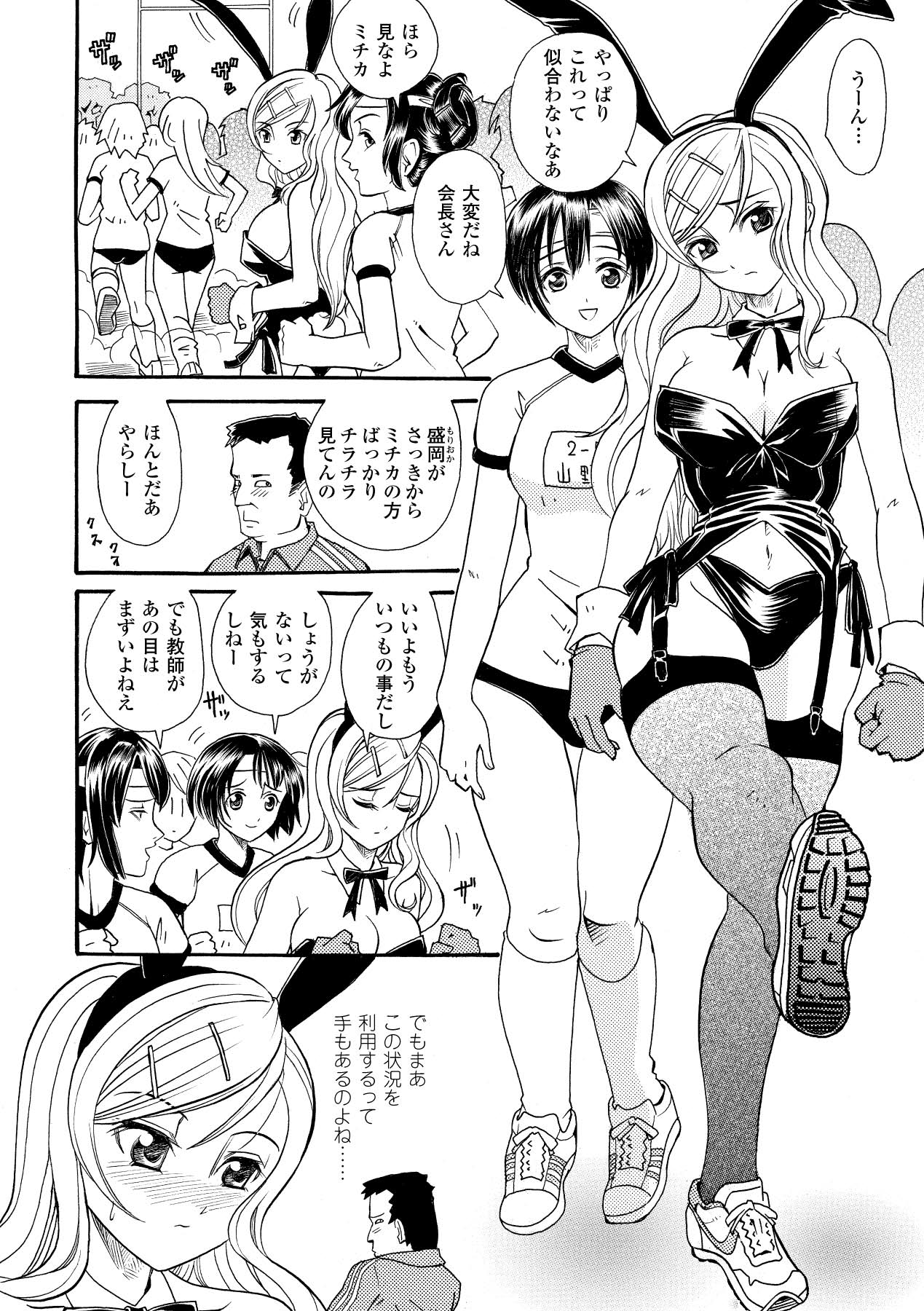 [山井逆太郎] 淫婦暗躍 (二次元ドリームコミックス052) [DL版]