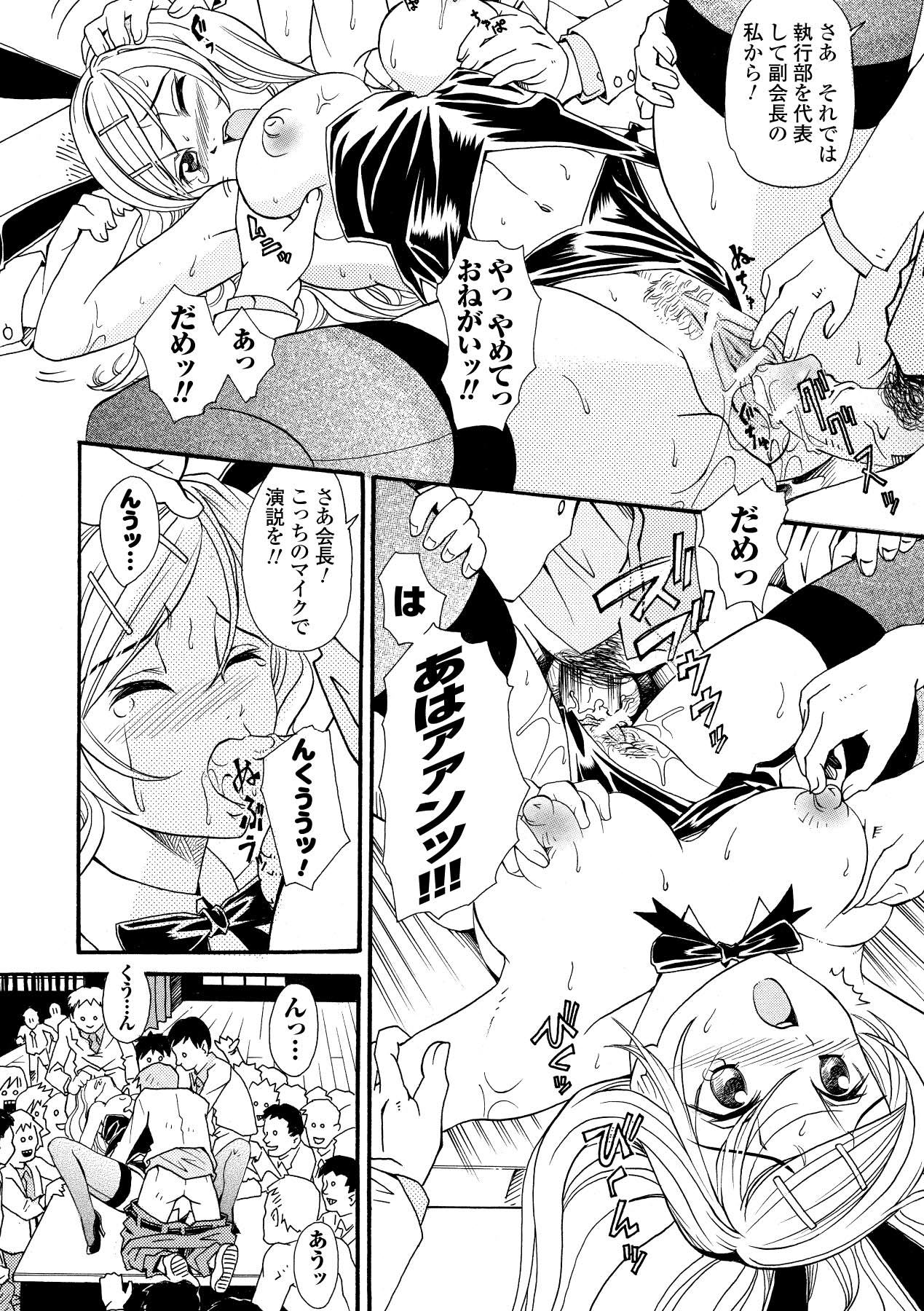 [山井逆太郎] 淫婦暗躍 (二次元ドリームコミックス052) [DL版]