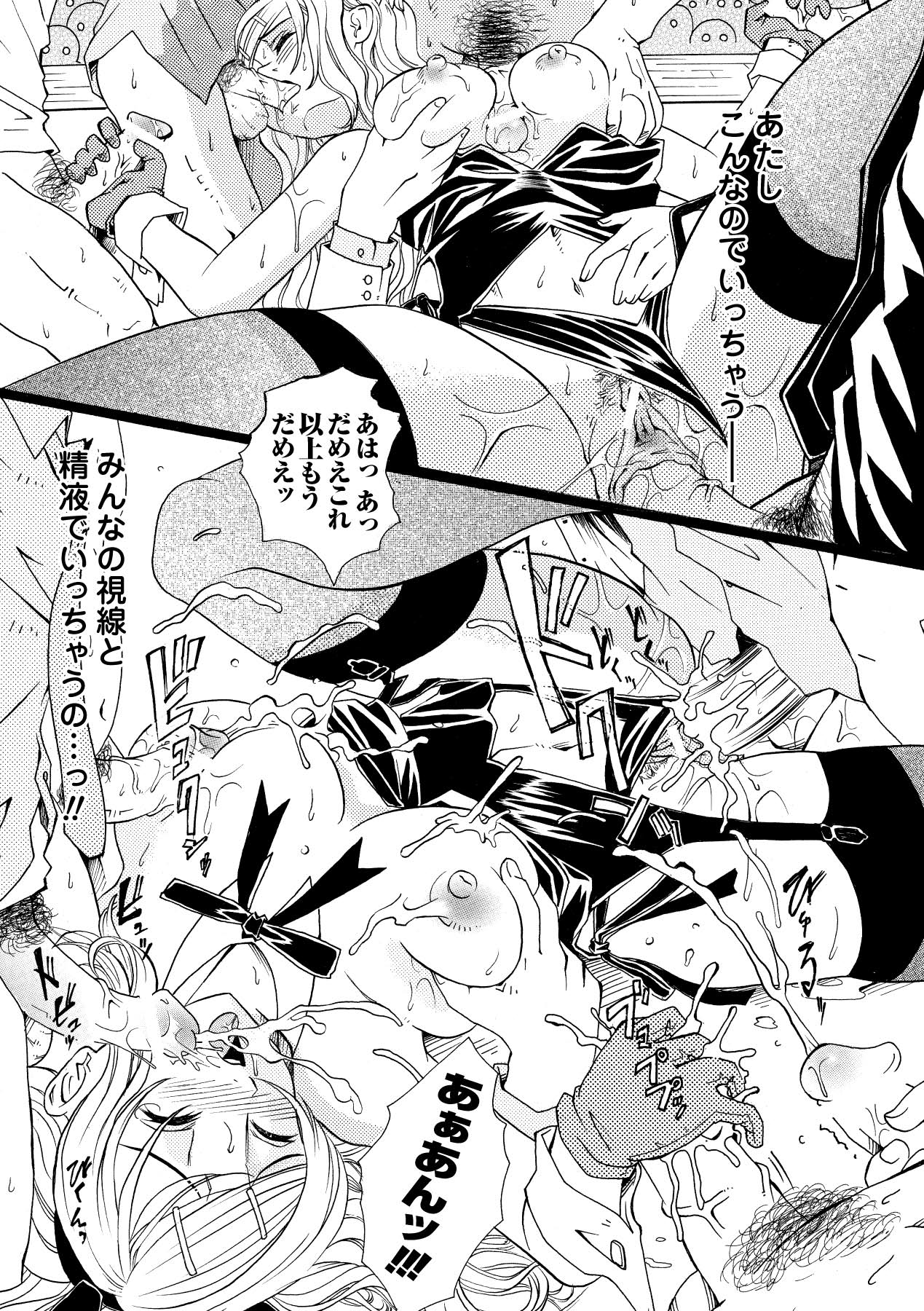 [山井逆太郎] 淫婦暗躍 (二次元ドリームコミックス052) [DL版]