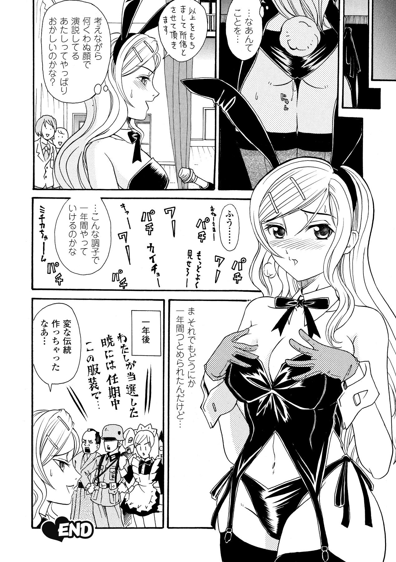 [山井逆太郎] 淫婦暗躍 (二次元ドリームコミックス052) [DL版]