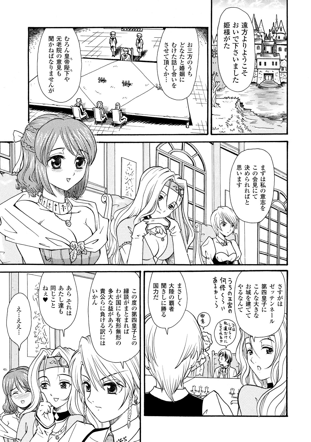 [山井逆太郎] 淫婦暗躍 (二次元ドリームコミックス052) [DL版]