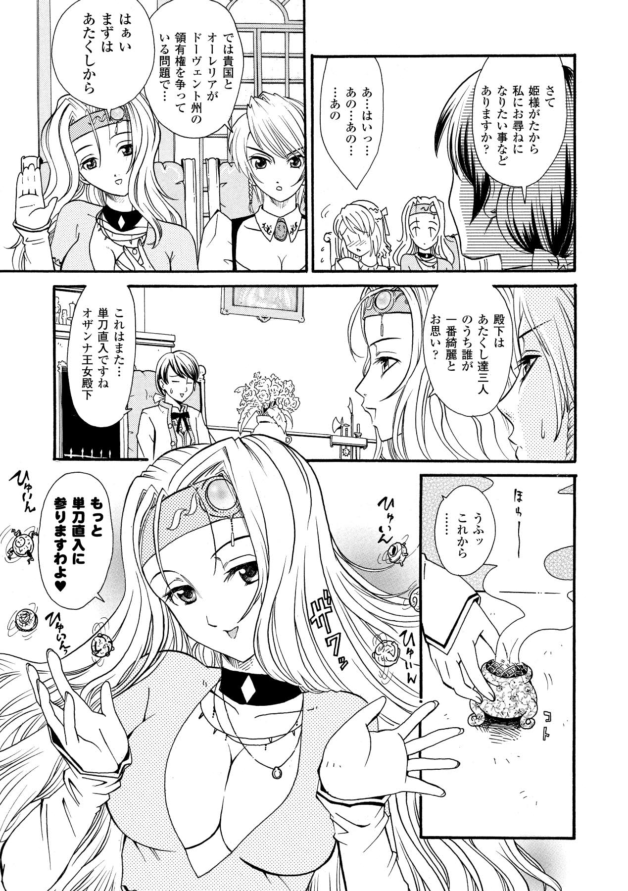 [山井逆太郎] 淫婦暗躍 (二次元ドリームコミックス052) [DL版]
