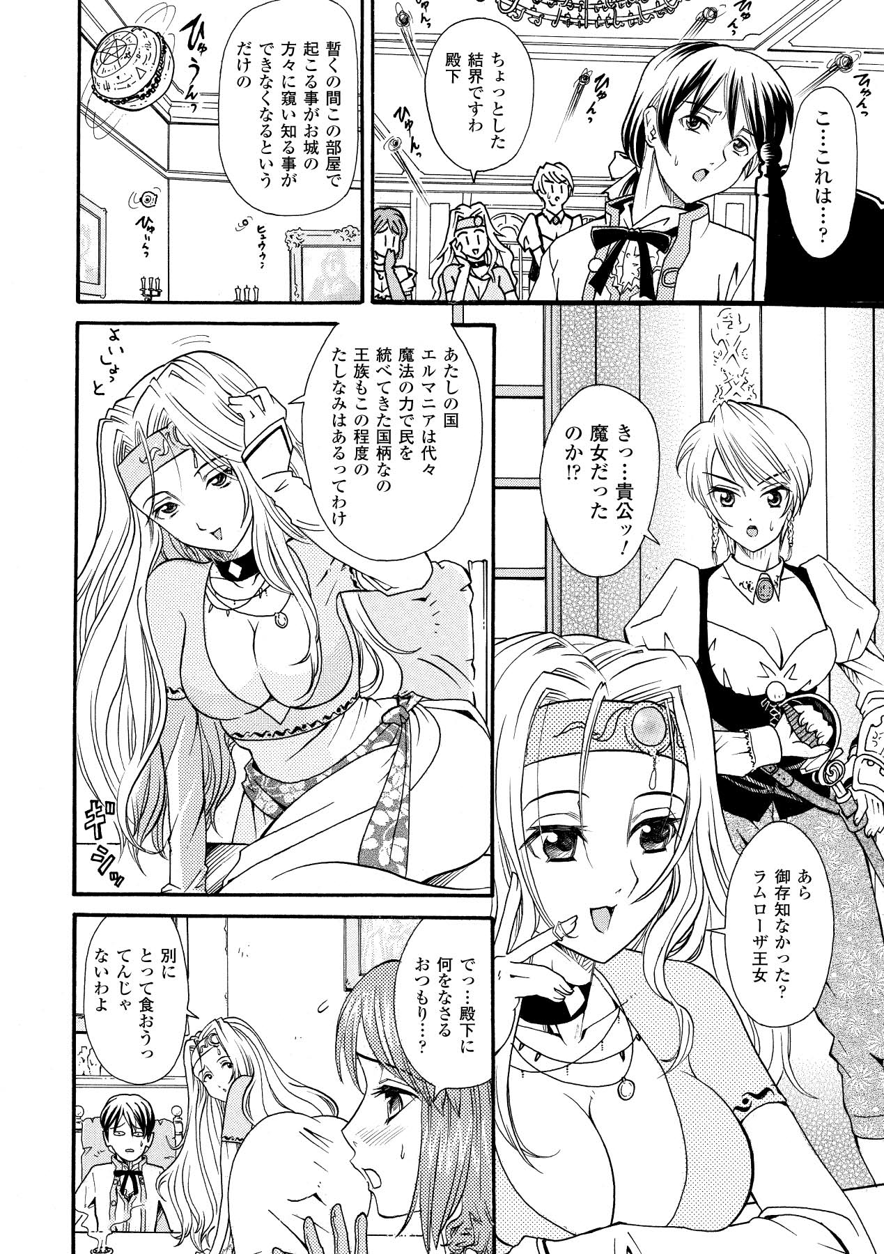 [山井逆太郎] 淫婦暗躍 (二次元ドリームコミックス052) [DL版]