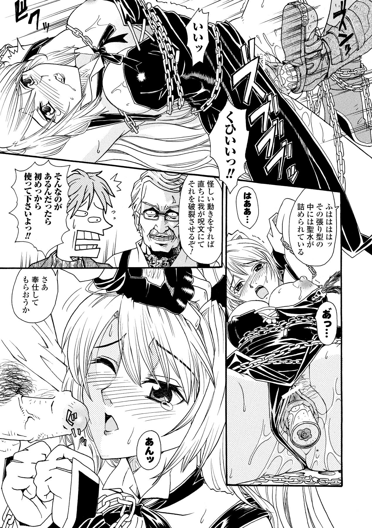 [山井逆太郎] 淫婦暗躍 (二次元ドリームコミックス052) [DL版]