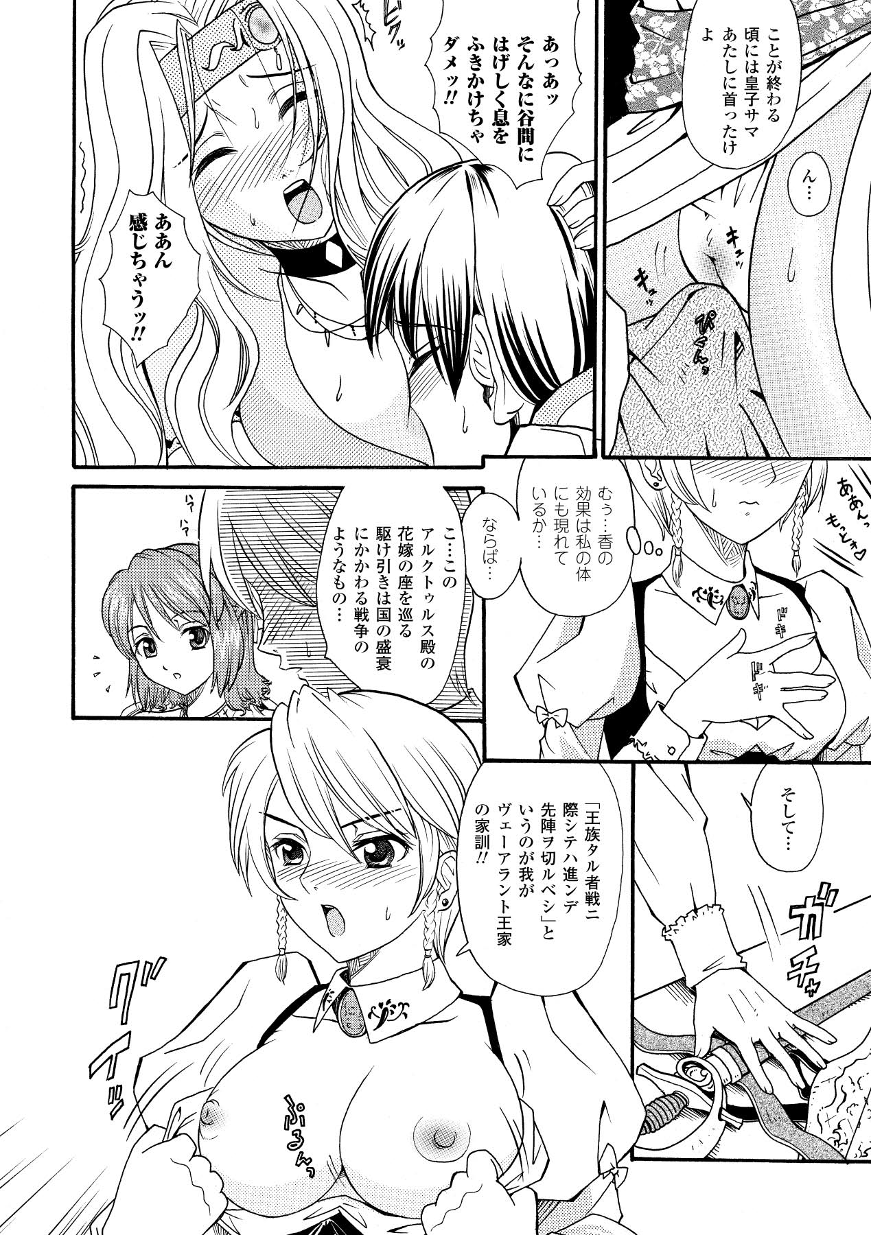 [山井逆太郎] 淫婦暗躍 (二次元ドリームコミックス052) [DL版]