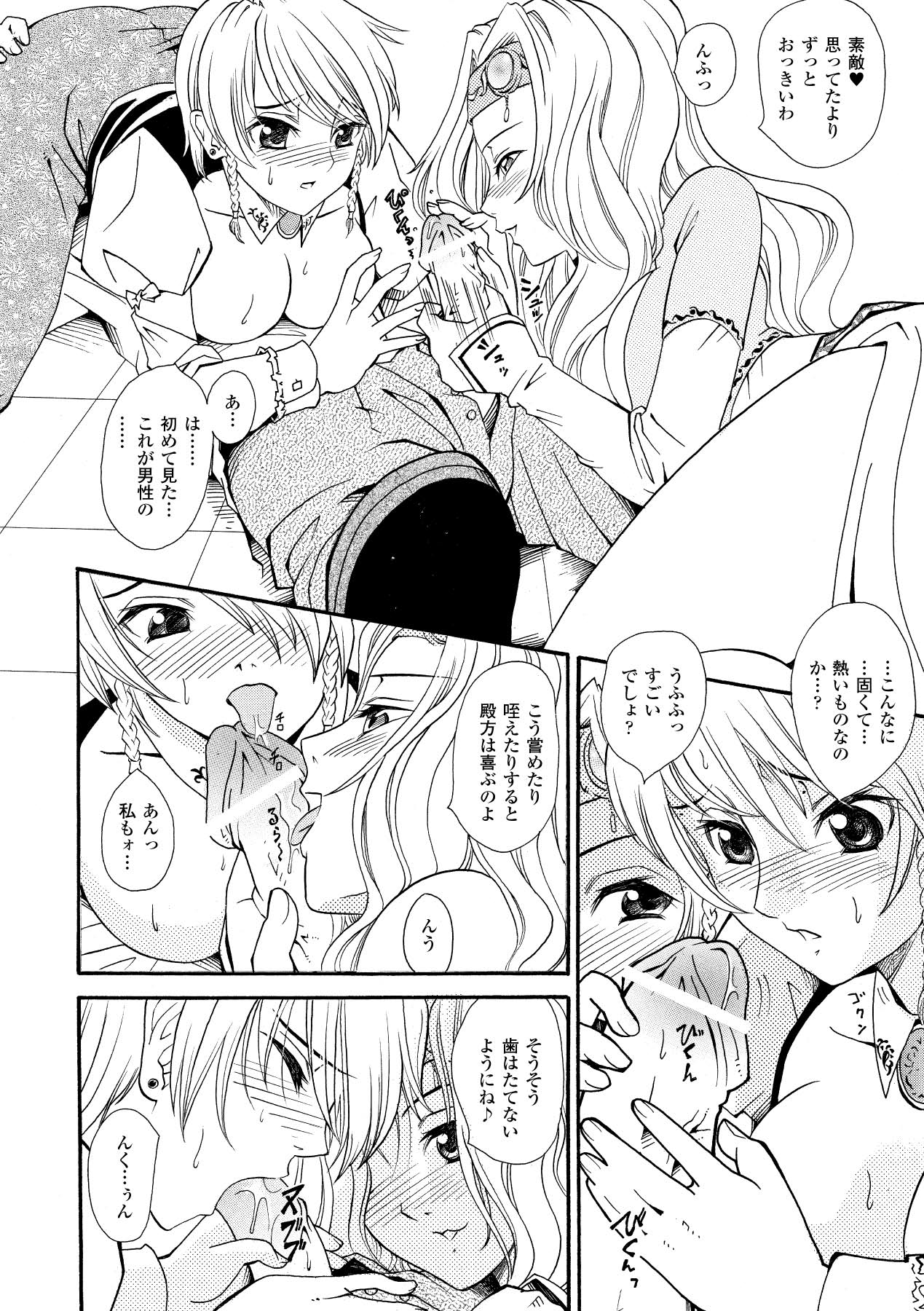[山井逆太郎] 淫婦暗躍 (二次元ドリームコミックス052) [DL版]