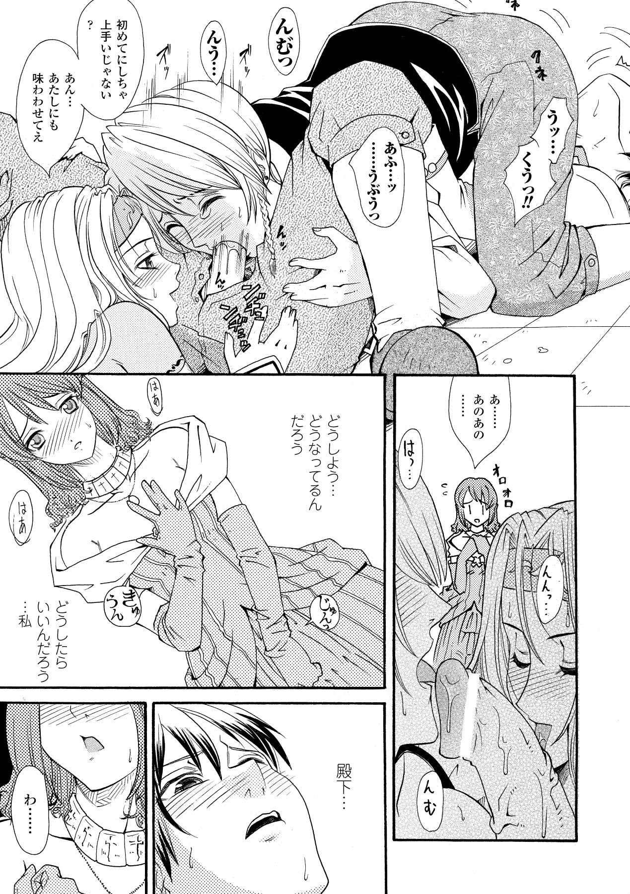 [山井逆太郎] 淫婦暗躍 (二次元ドリームコミックス052) [DL版]