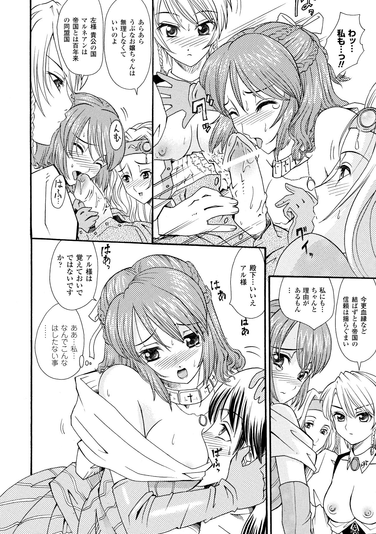 [山井逆太郎] 淫婦暗躍 (二次元ドリームコミックス052) [DL版]