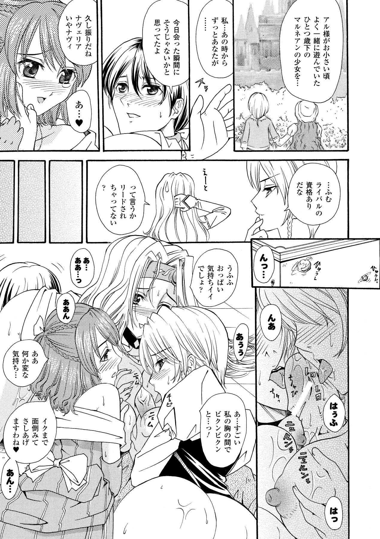 [山井逆太郎] 淫婦暗躍 (二次元ドリームコミックス052) [DL版]