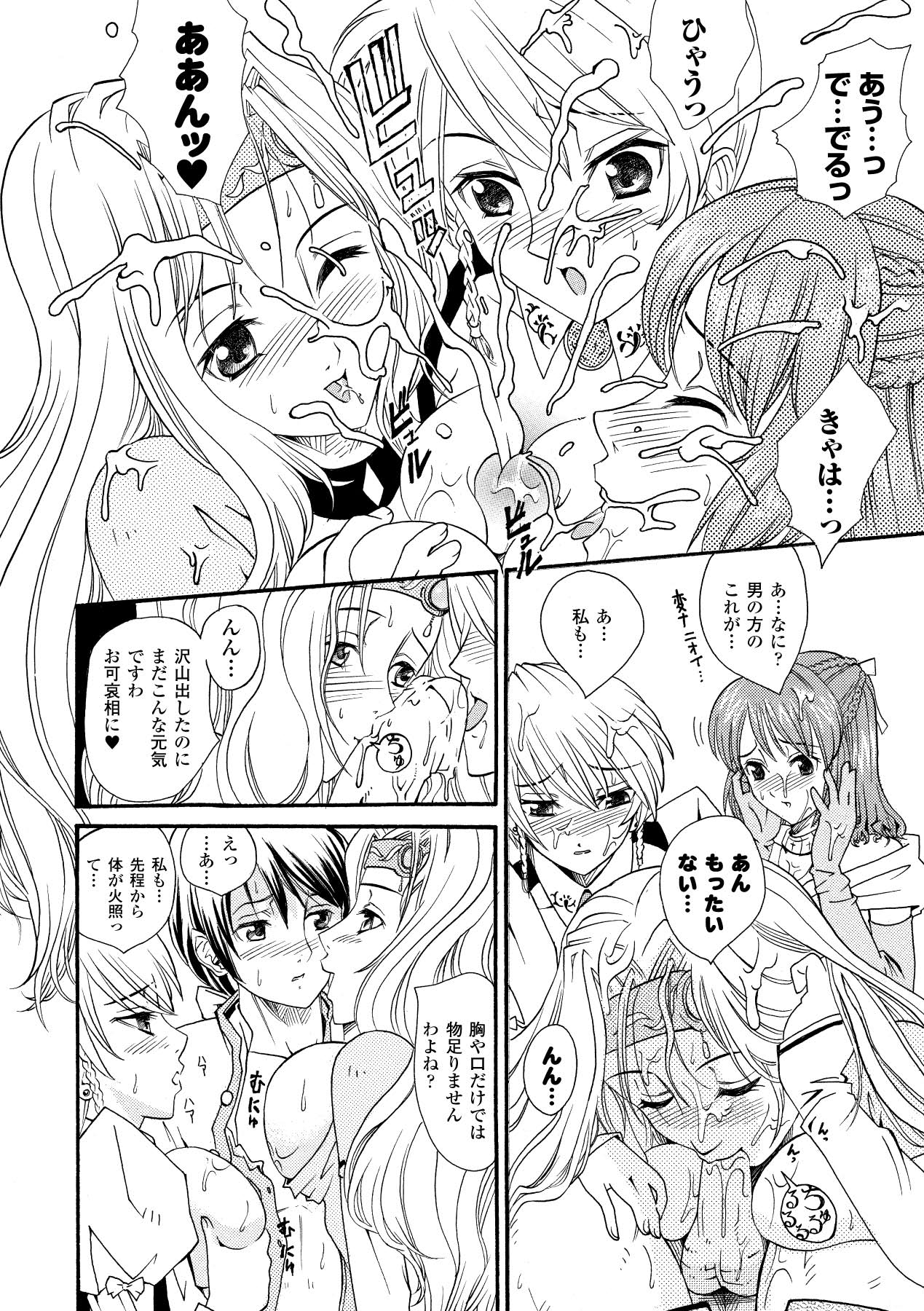 [山井逆太郎] 淫婦暗躍 (二次元ドリームコミックス052) [DL版]